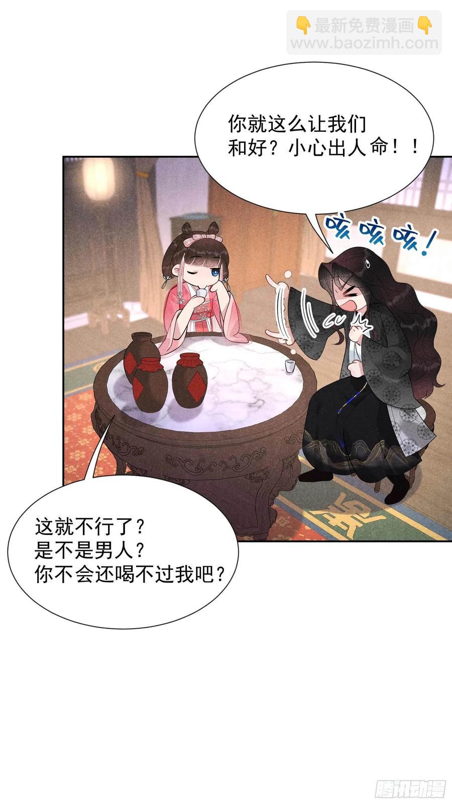 032 炒、炒CP得听我的！3