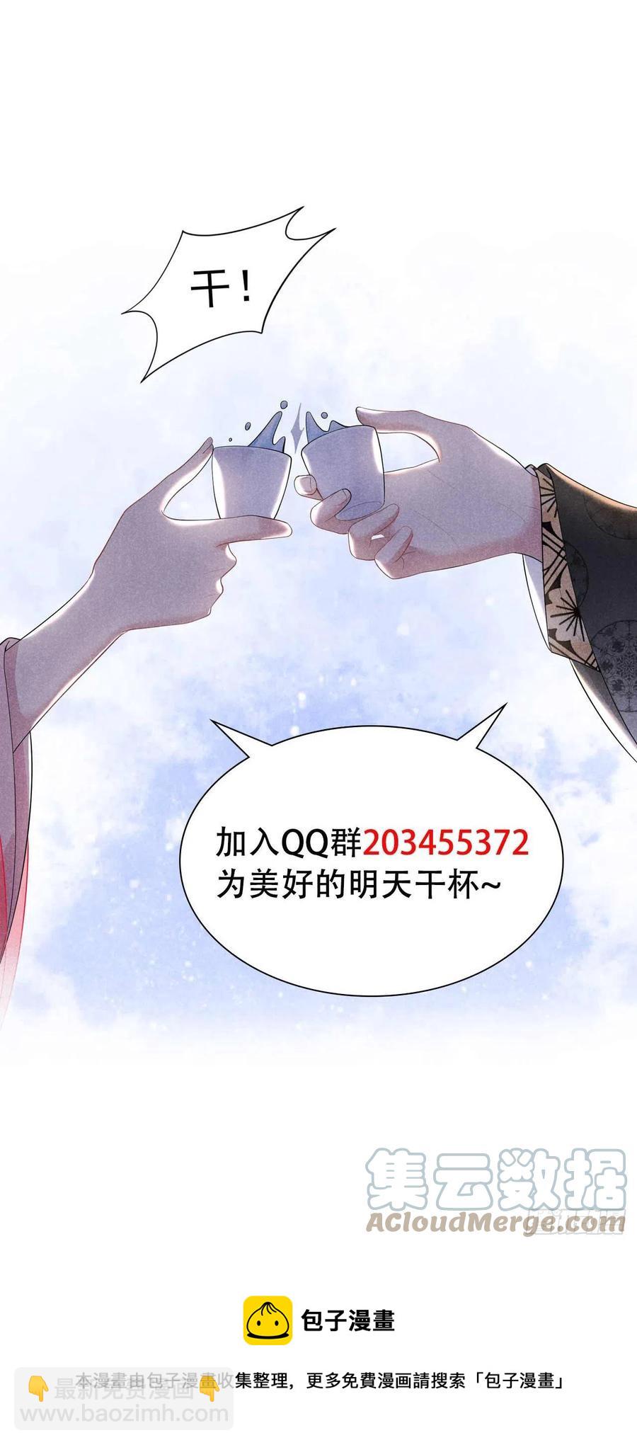 032 炒、炒CP得听我的！30