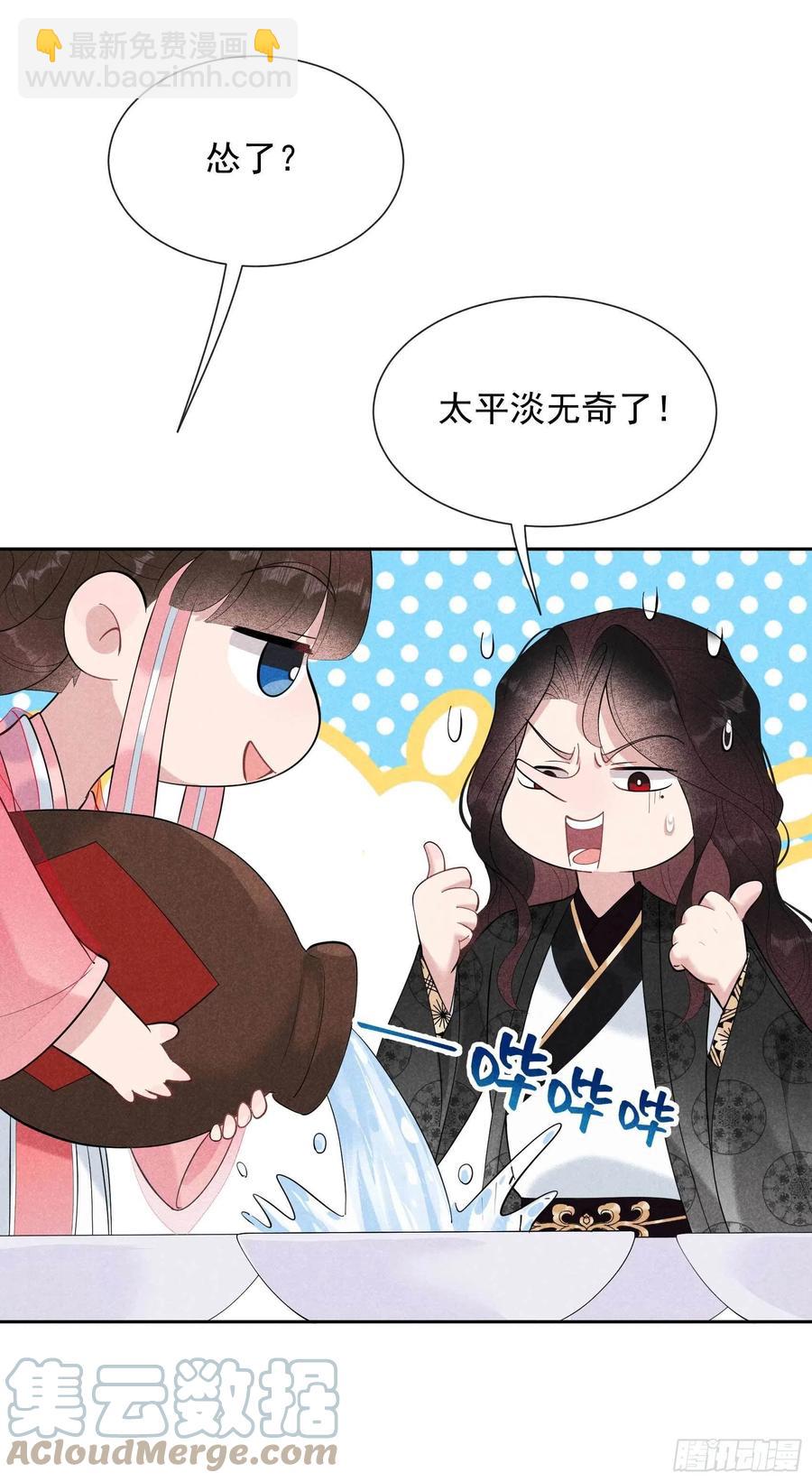 032 炒、炒CP得听我的！6