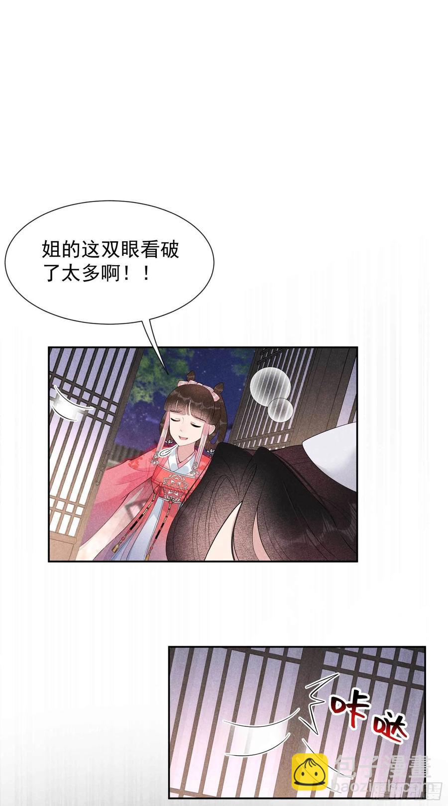 032 炒、炒CP得听我的！9
