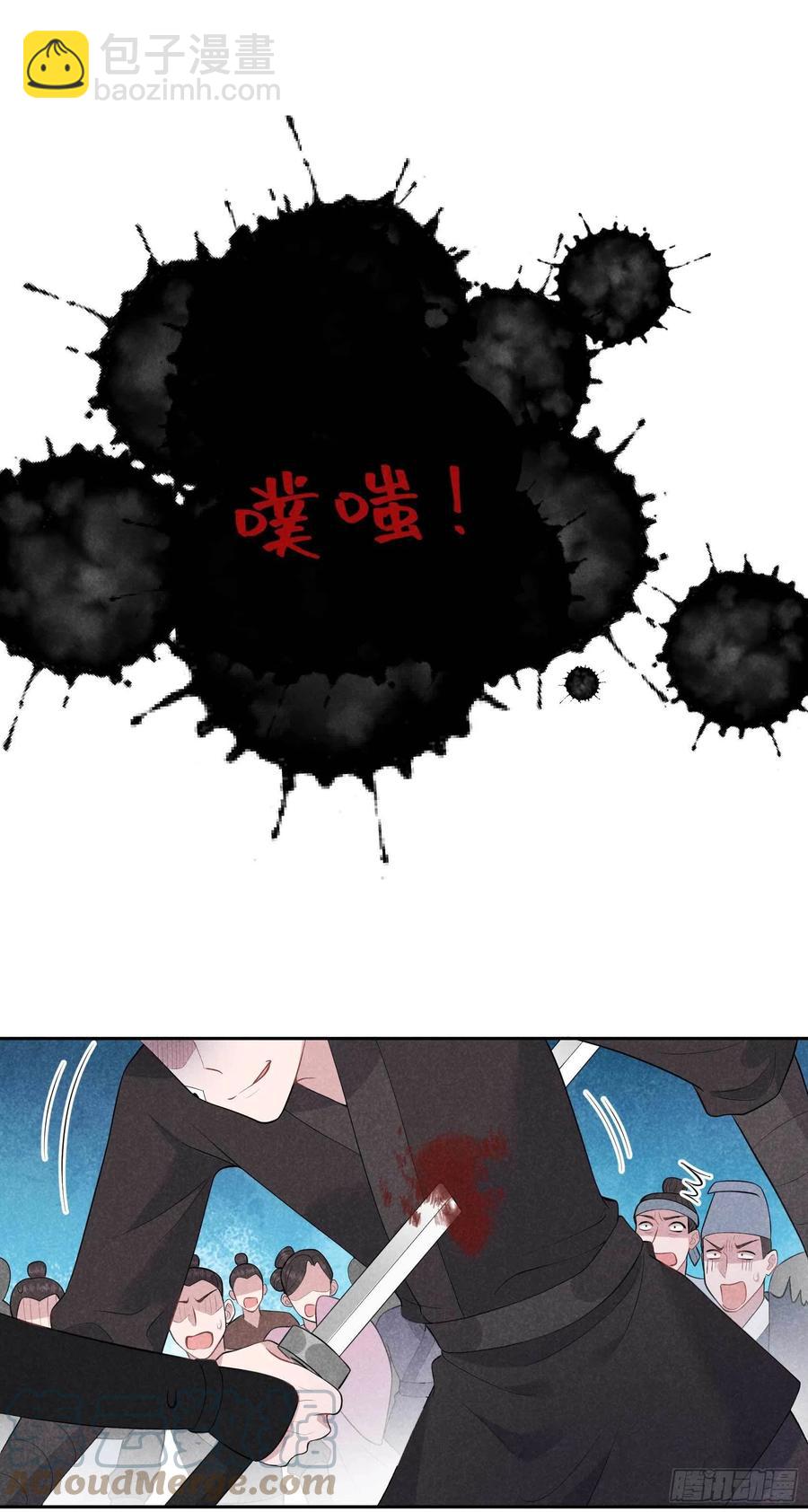 039 分身、妖怪！20