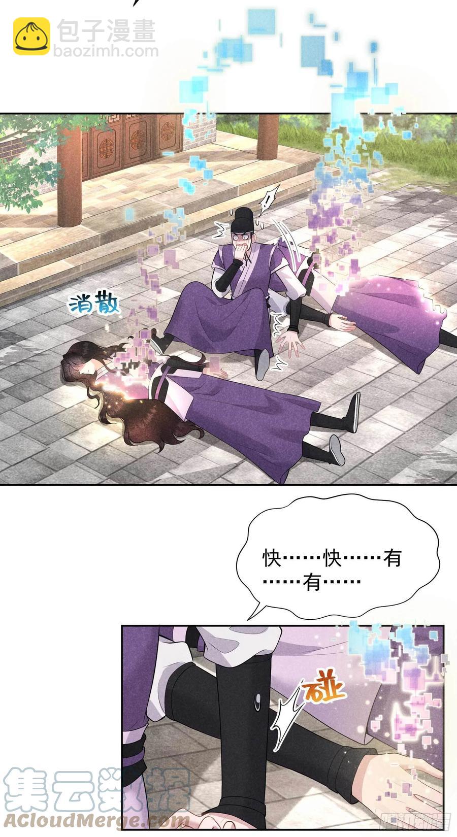 039 分身、妖怪！28
