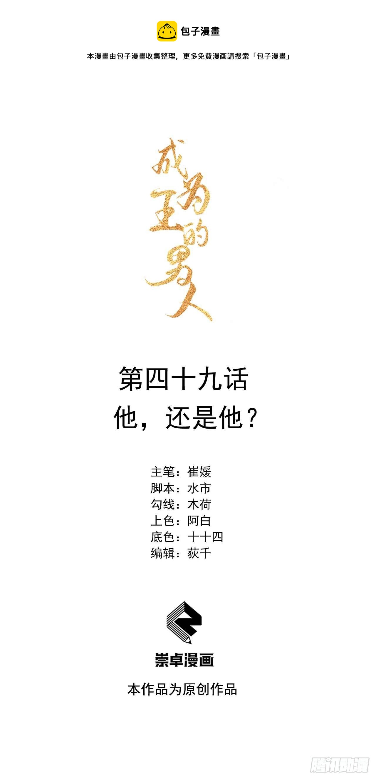 049 他，还是他？0