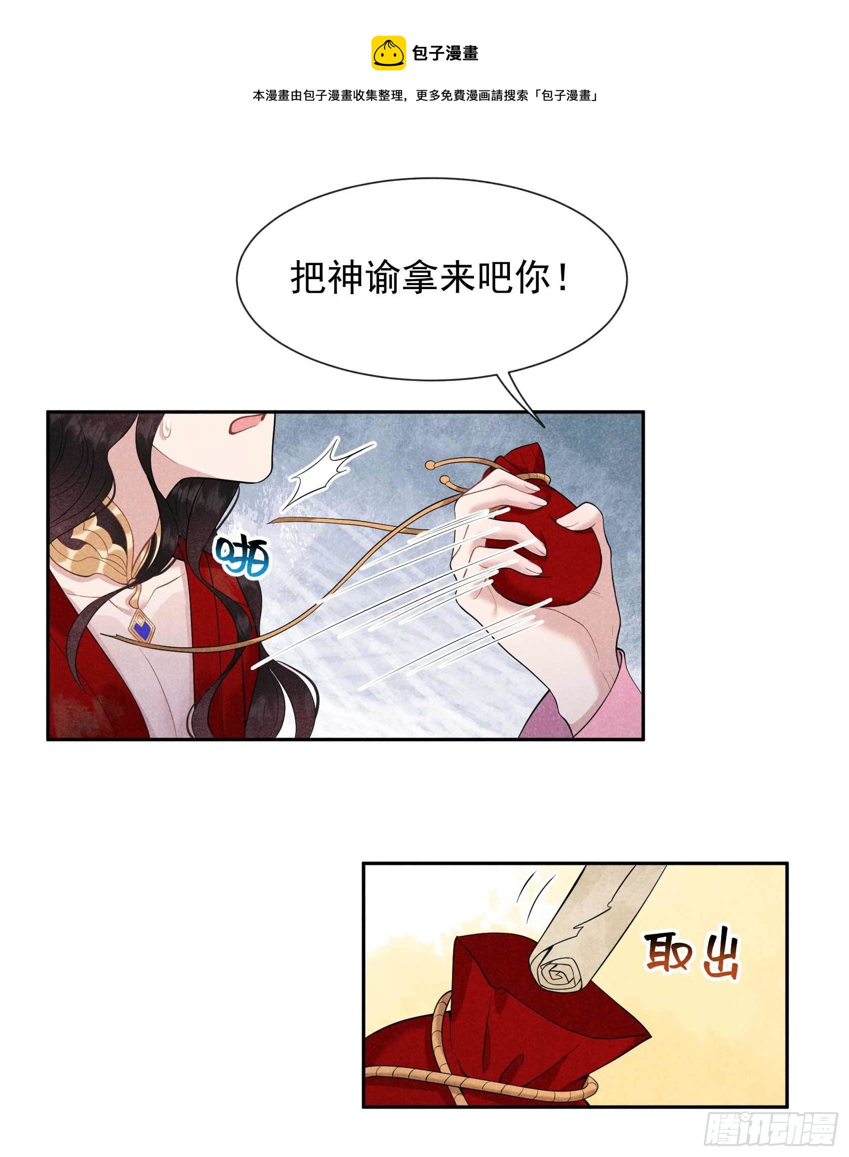 049 他，还是他？21