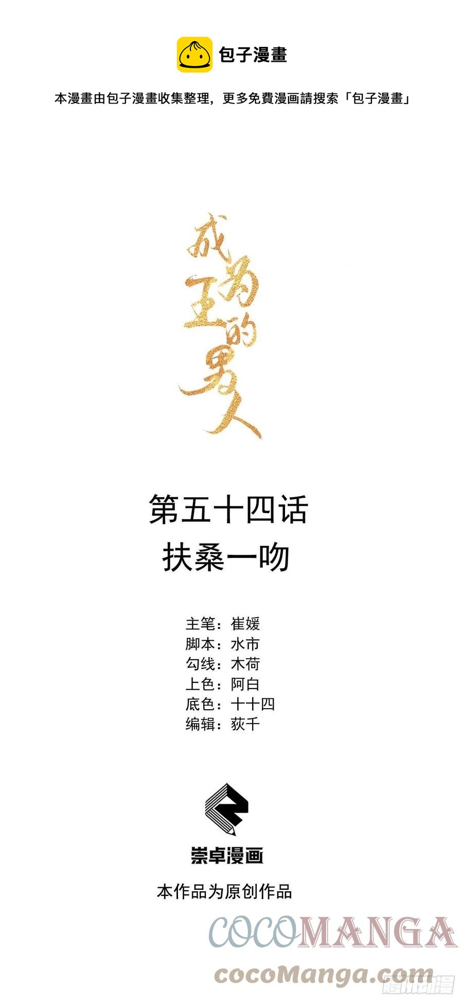 054 扶桑一吻0