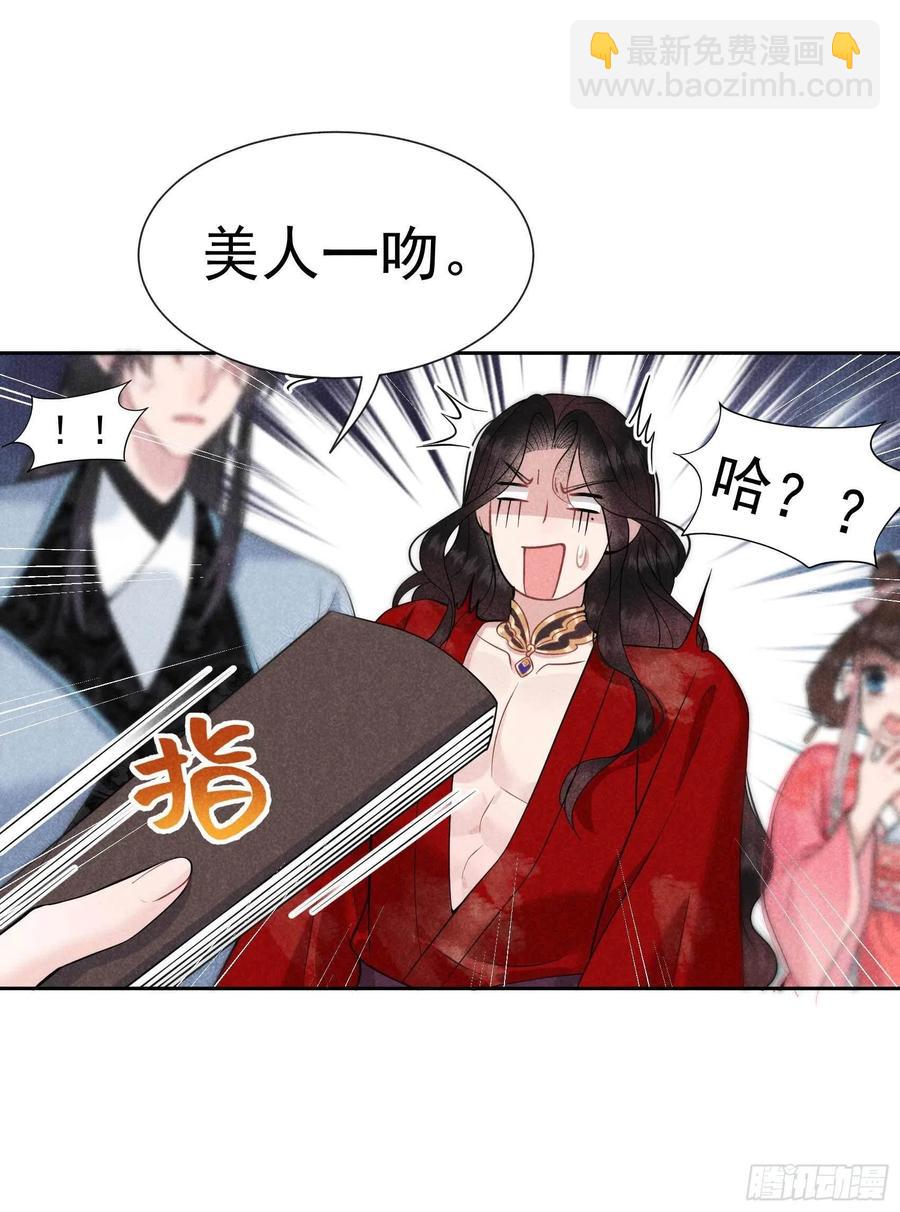 054 扶桑一吻15