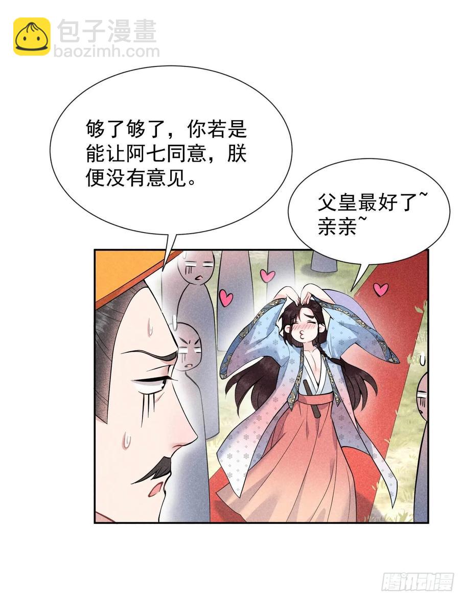 054 扶桑一吻17