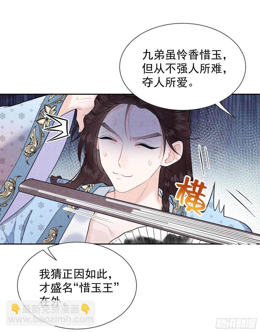 054 扶桑一吻23