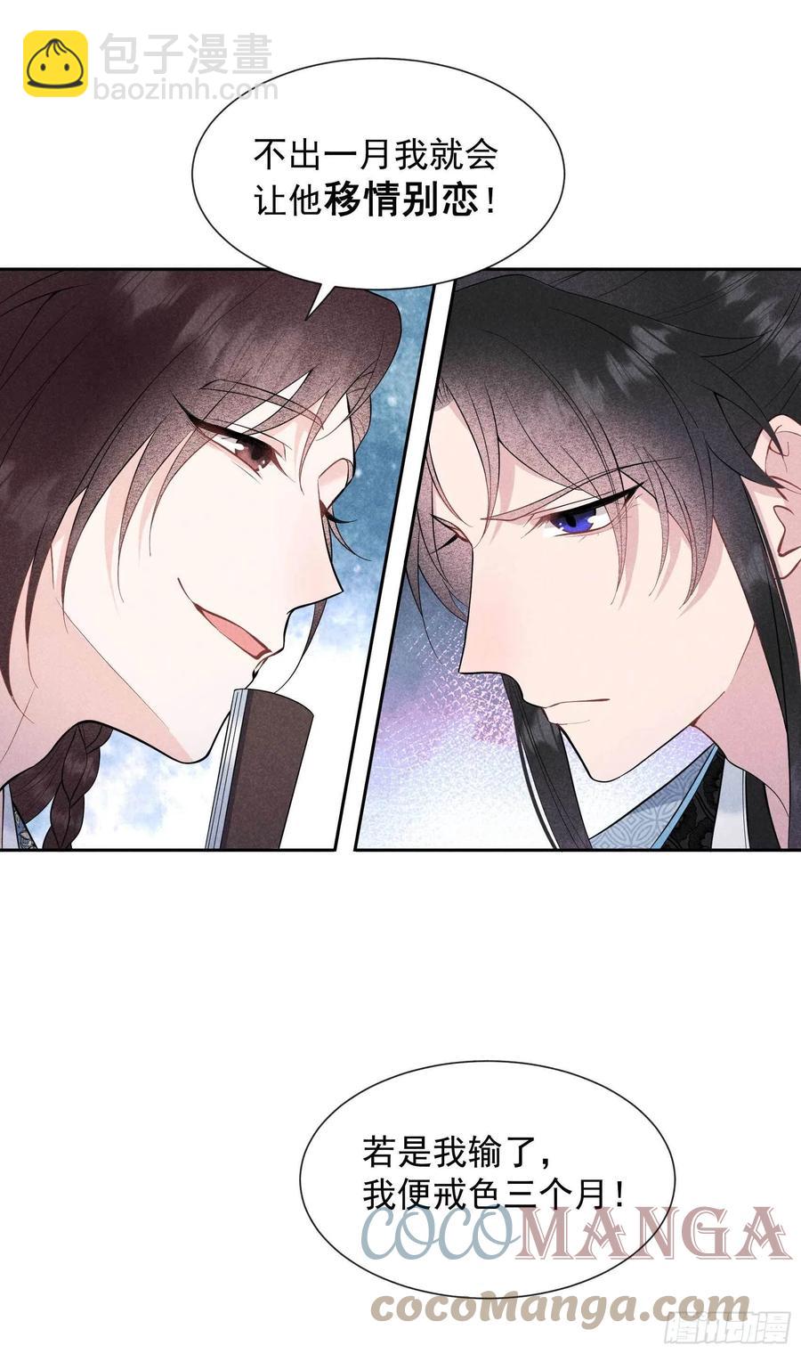 054 扶桑一吻28