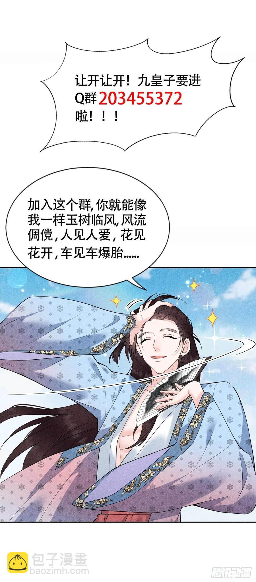 054 扶桑一吻35