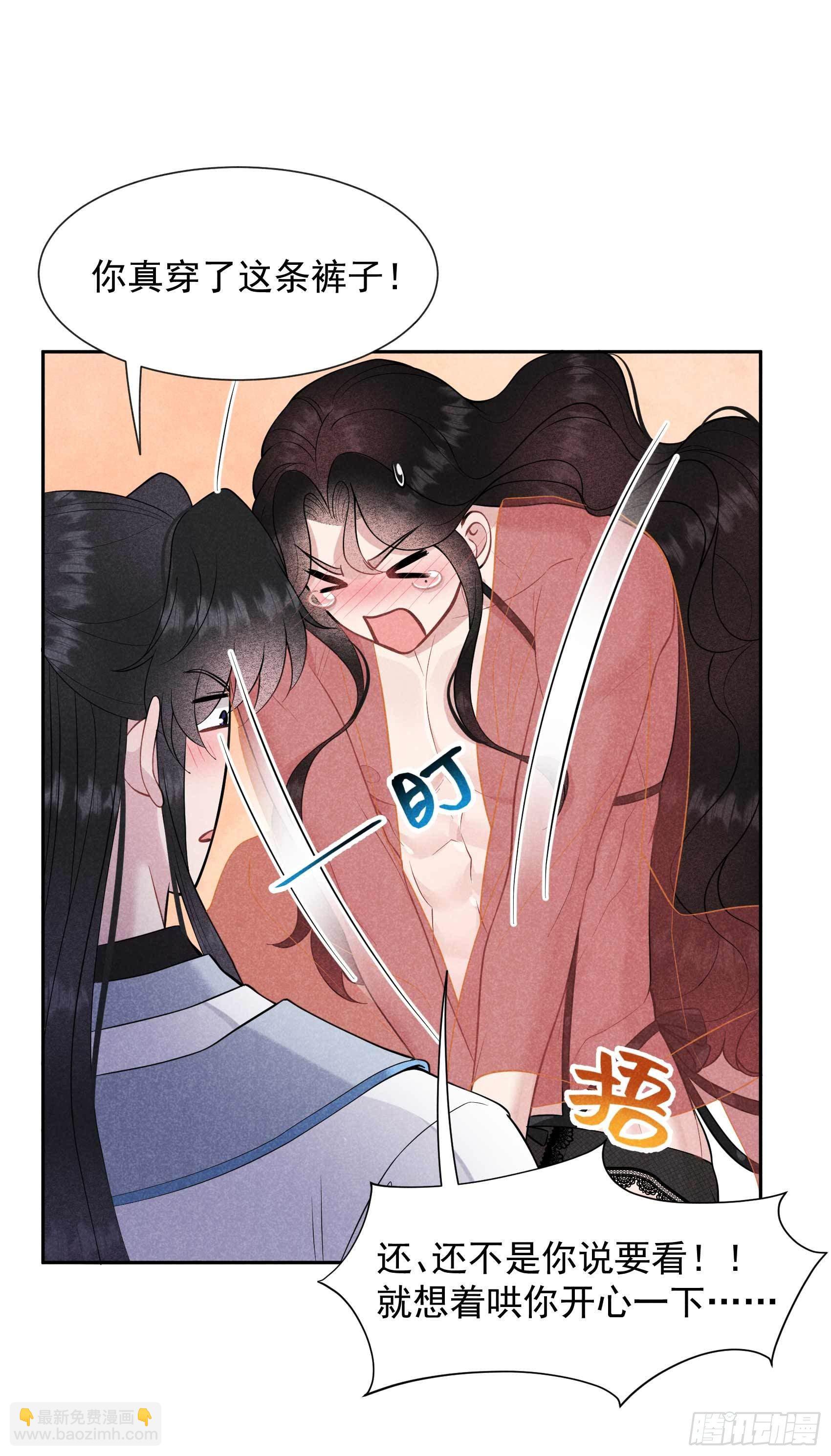 058 我要出轨？！1
