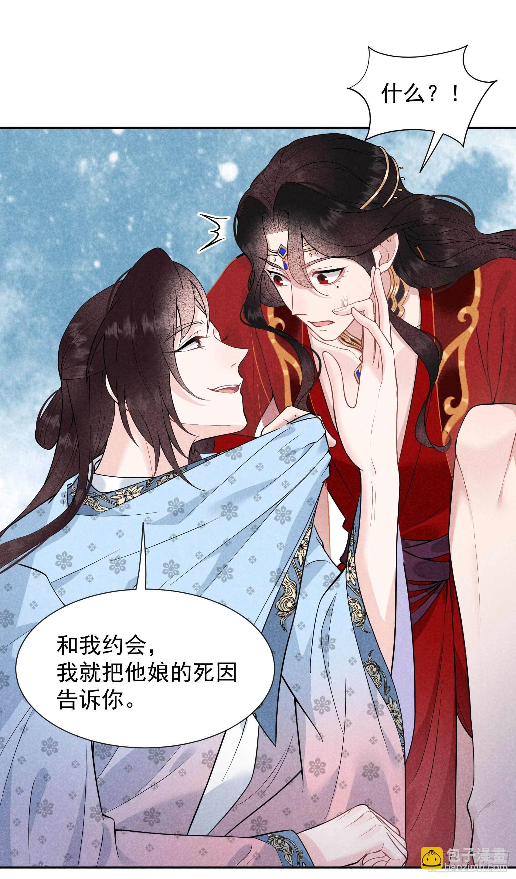 058 我要出轨？！21
