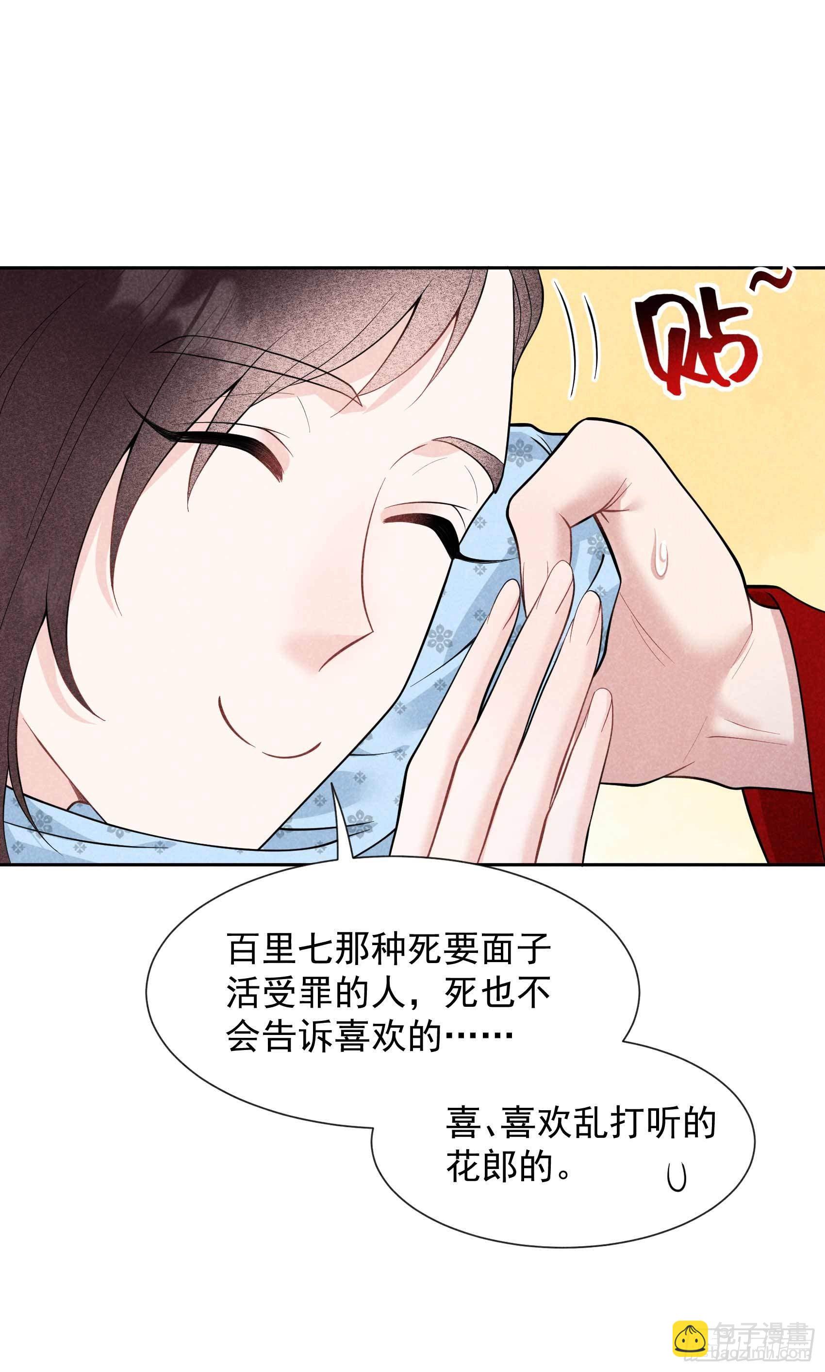 058 我要出轨？！23