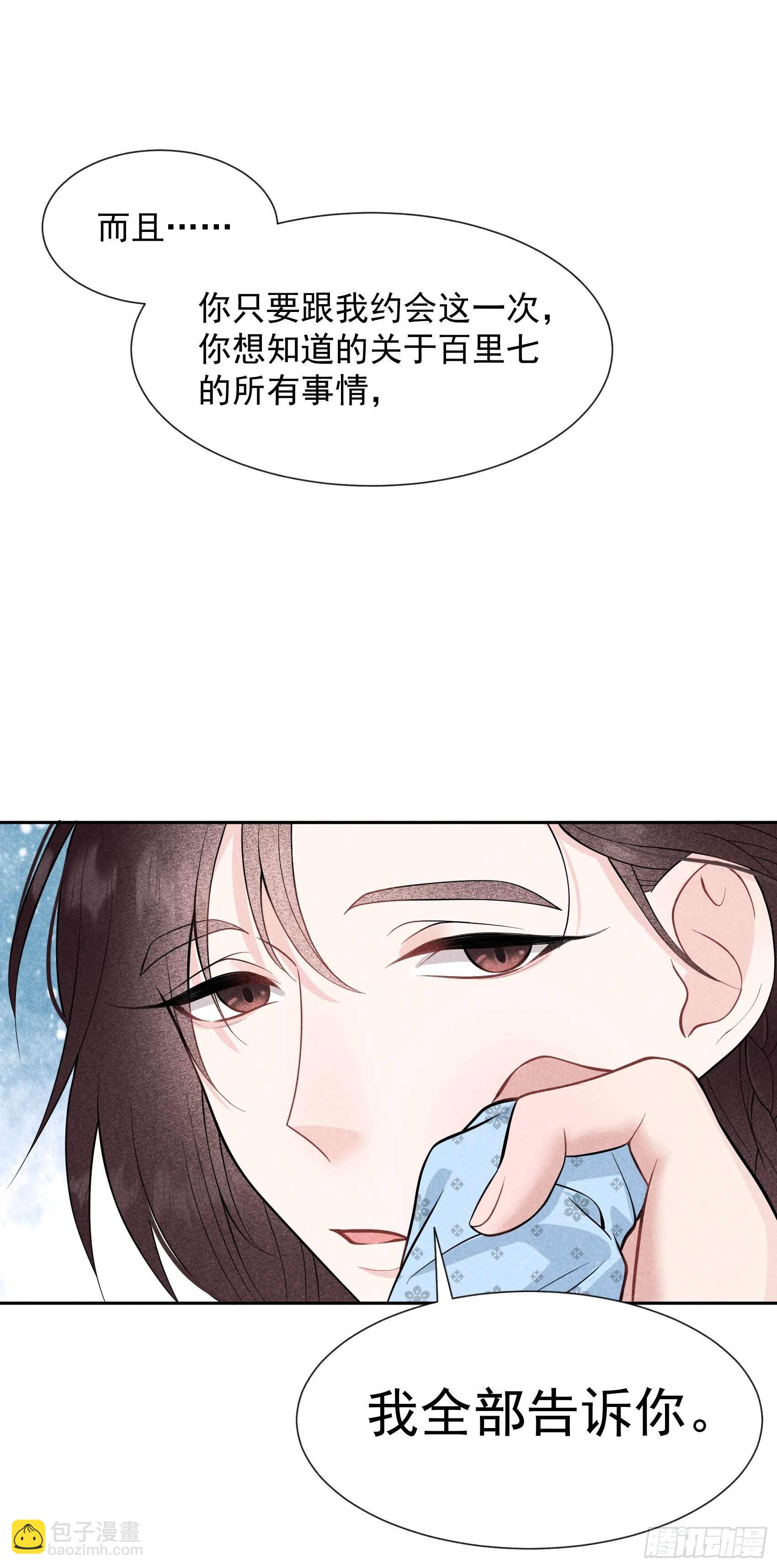 058 我要出轨？！24