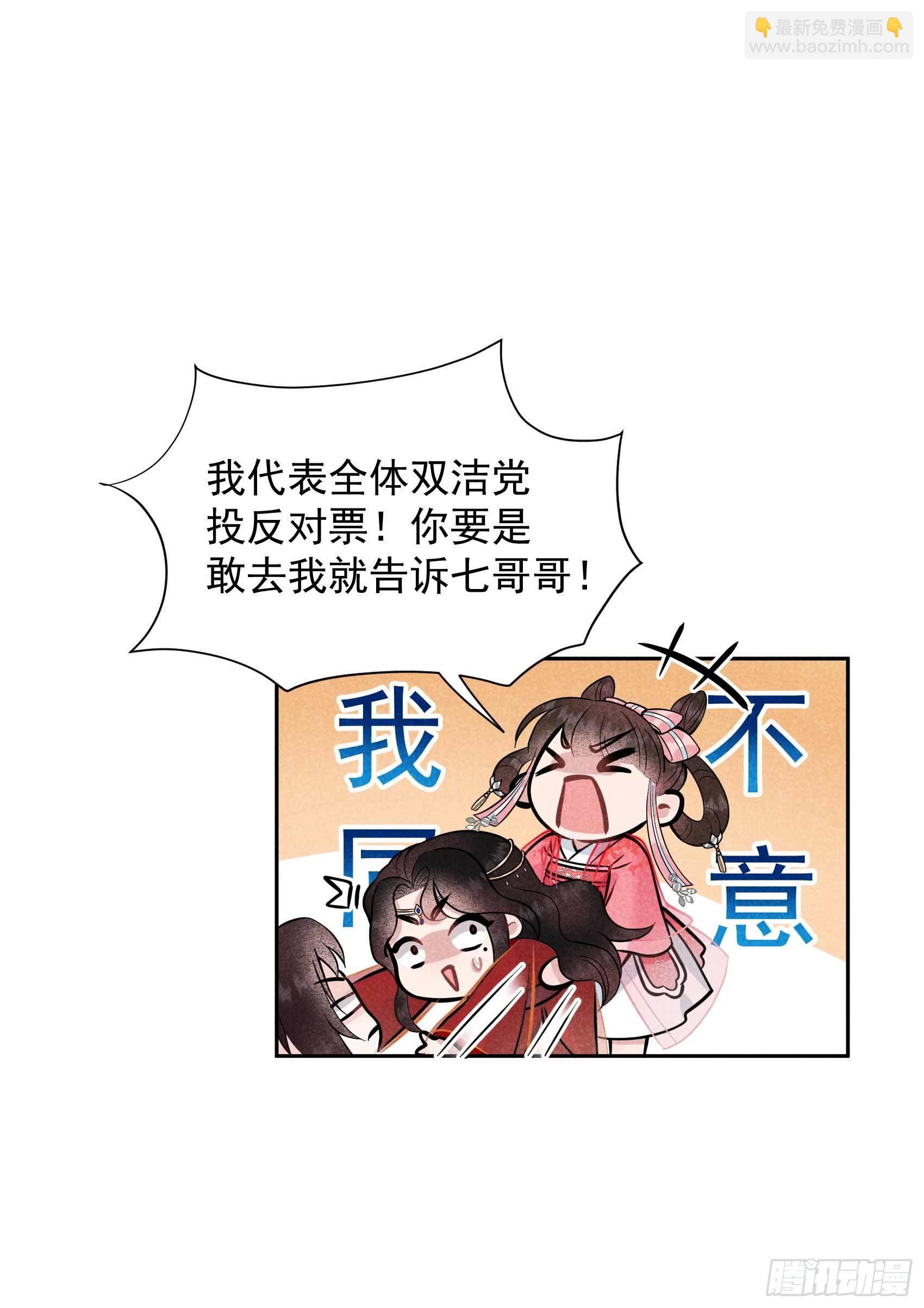 058 我要出轨？！25