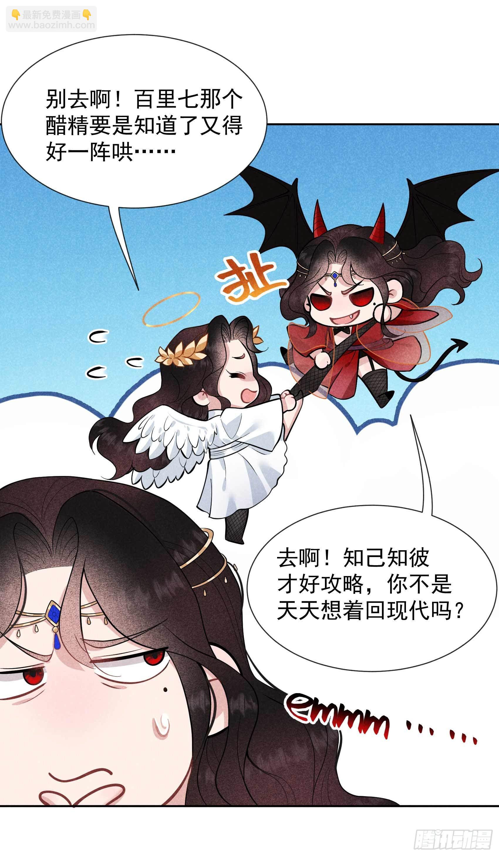 058 我要出轨？！26