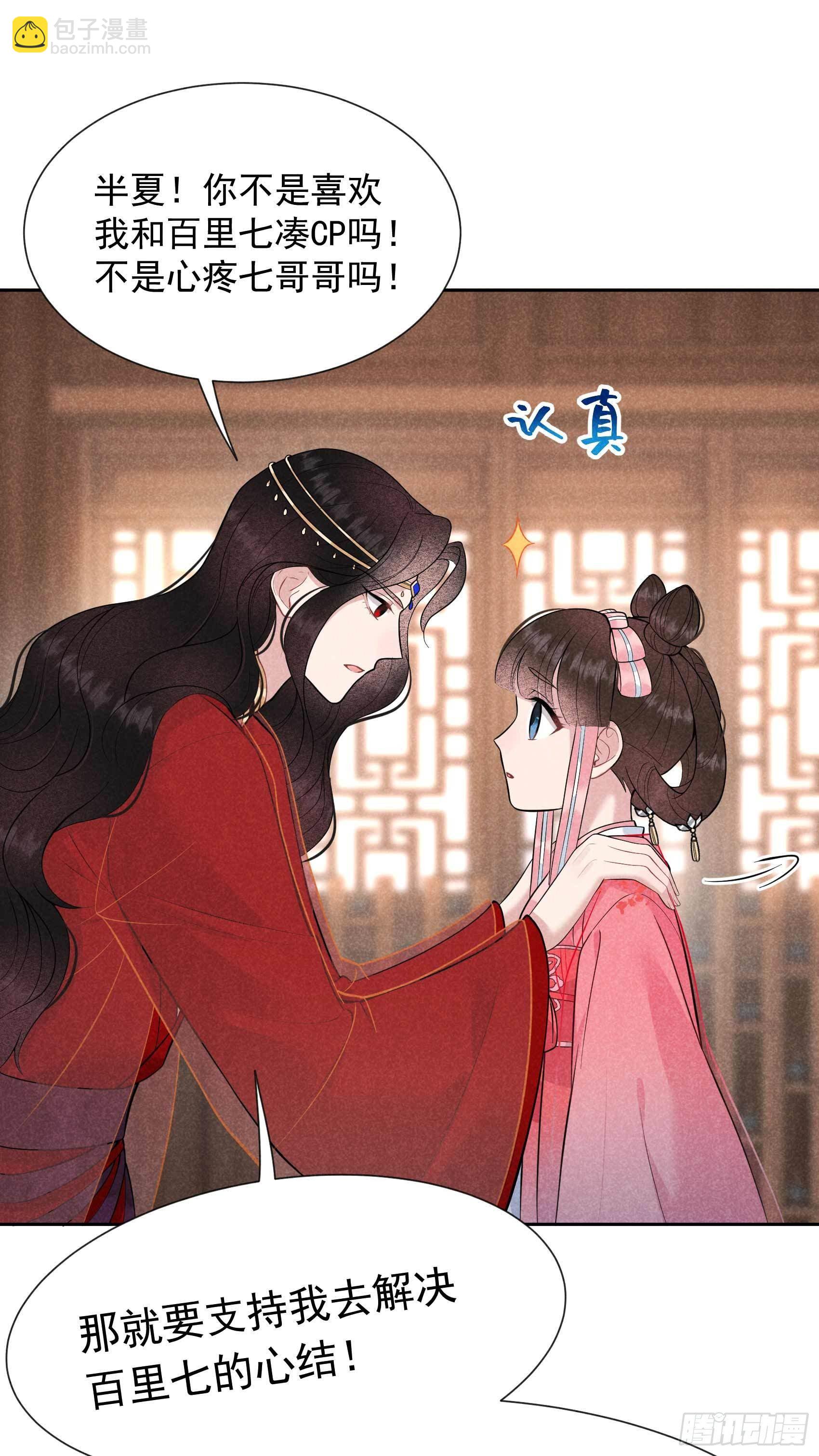 058 我要出轨？！27