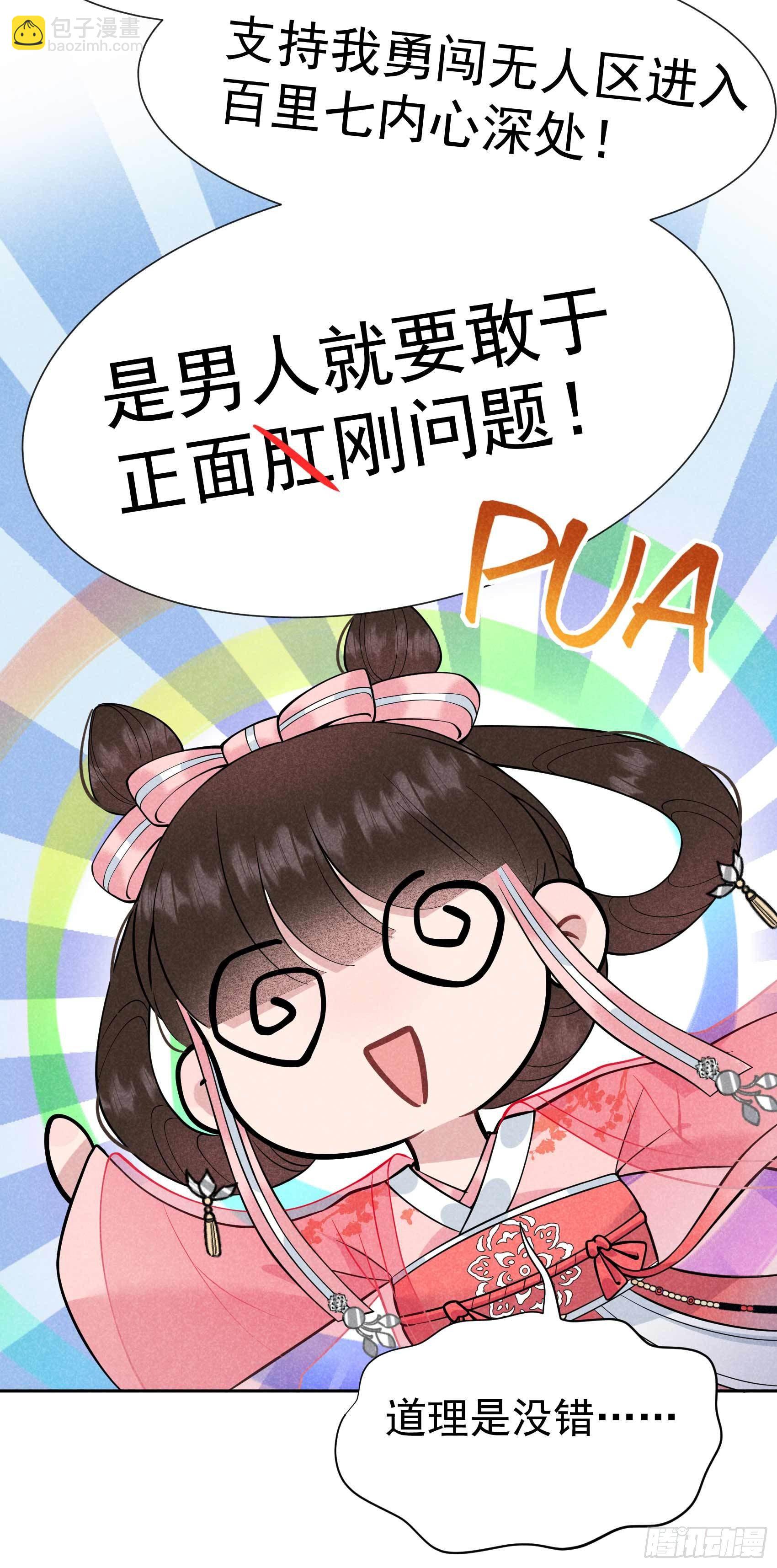 058 我要出轨？！28