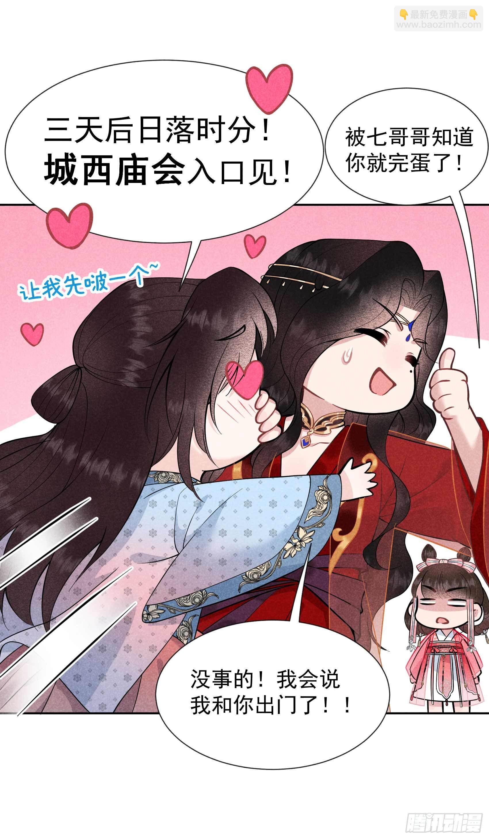 058 我要出轨？！30