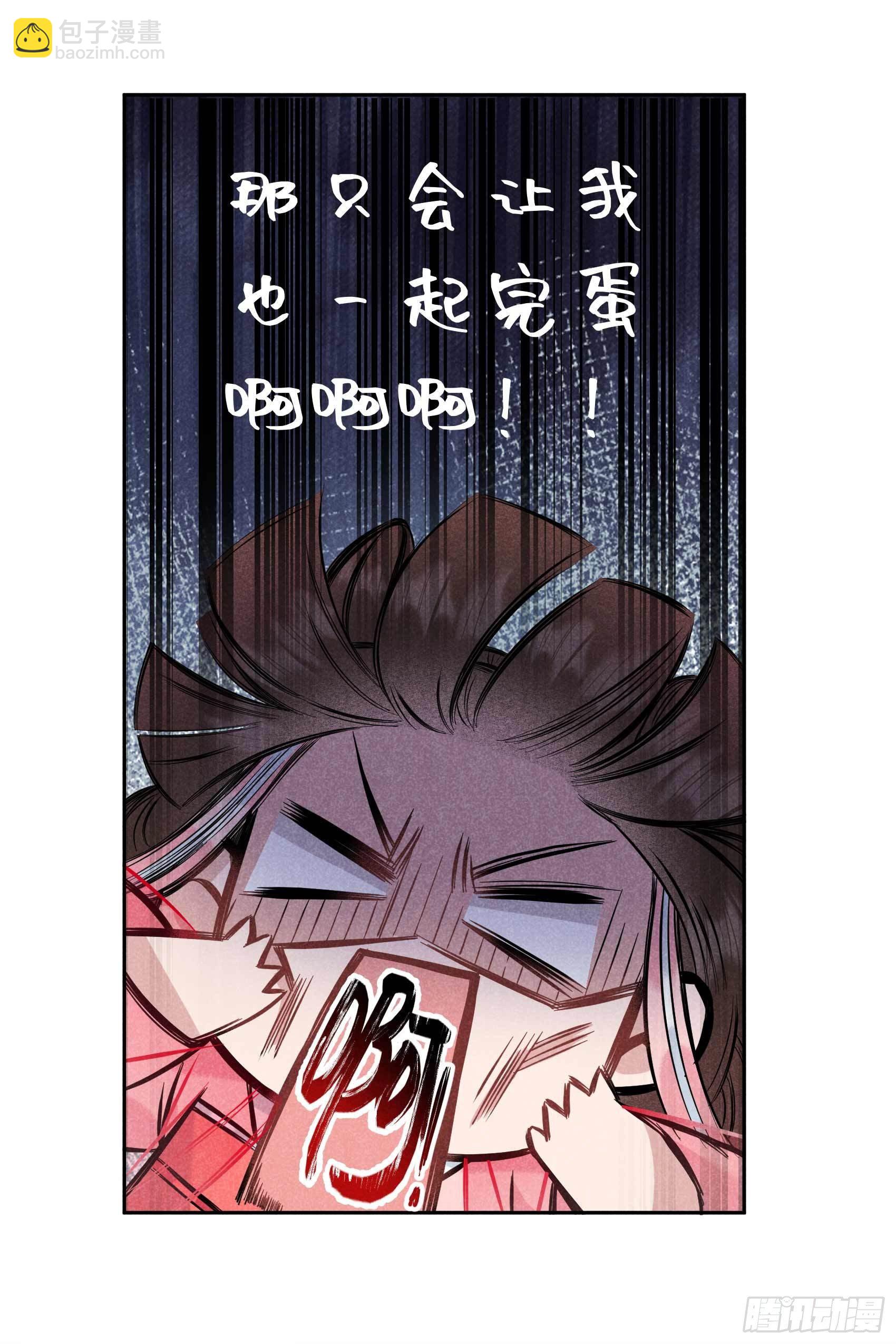 058 我要出轨？！31