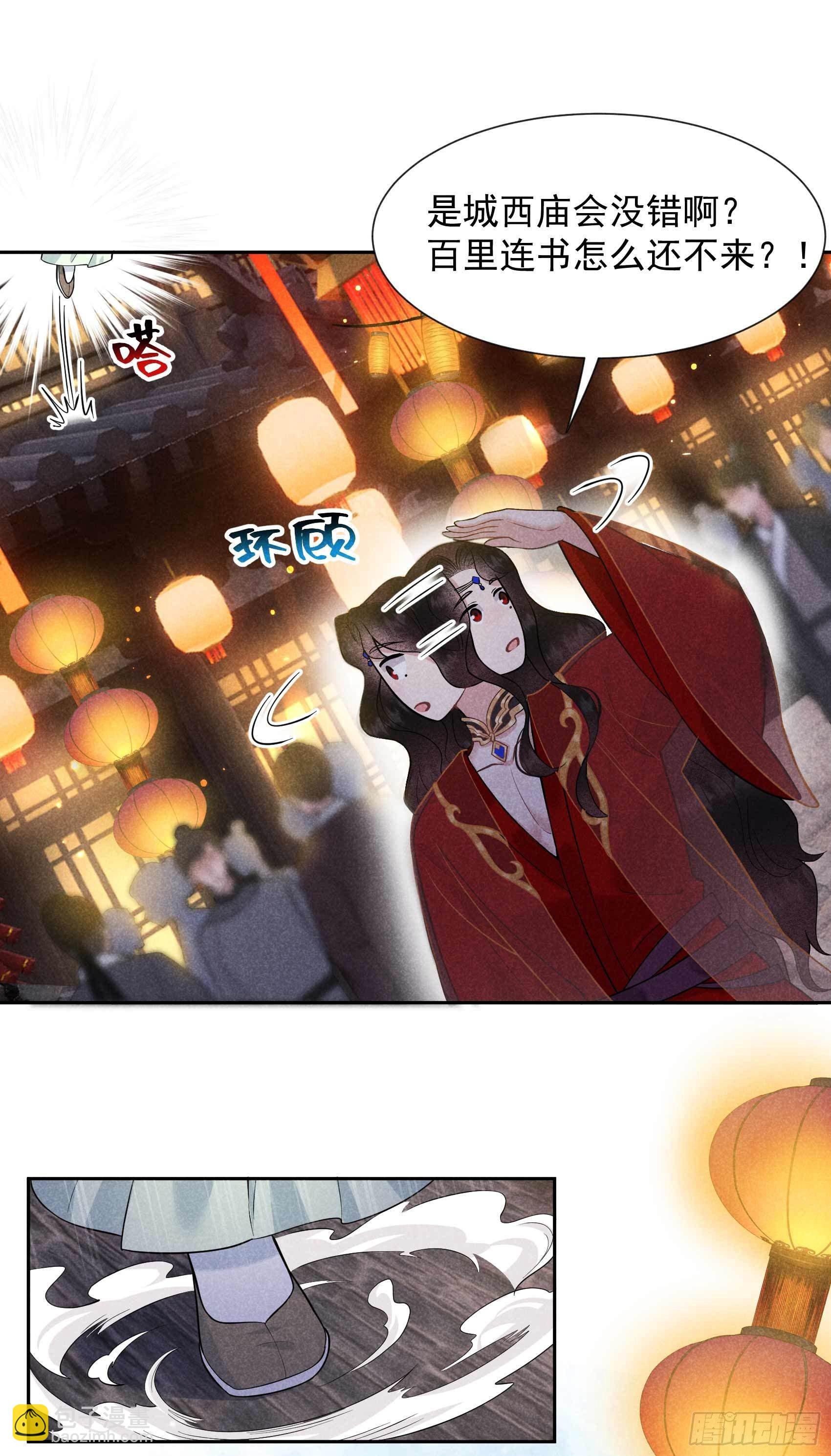 058 我要出轨？！33