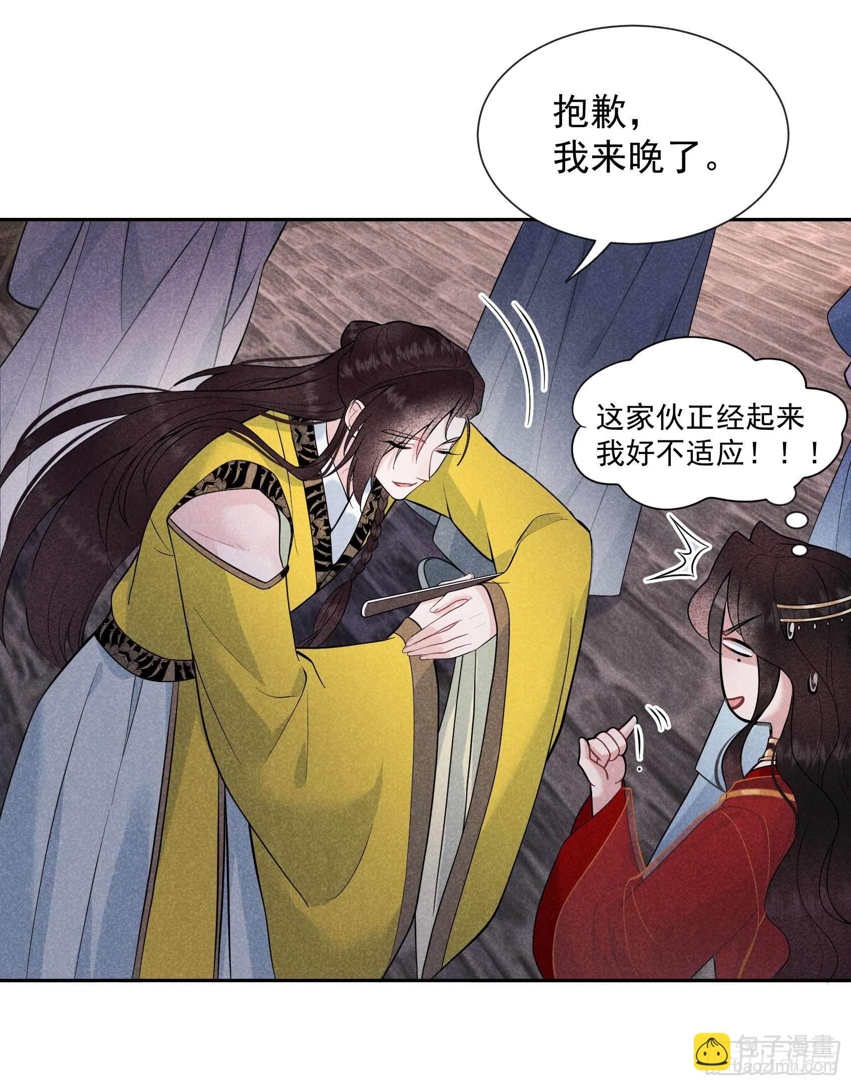 058 我要出轨？！35