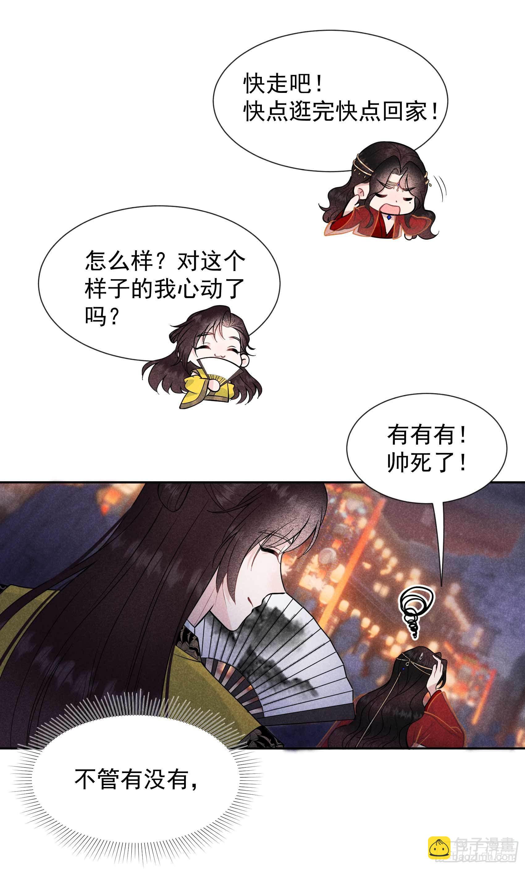 058 我要出轨？！36