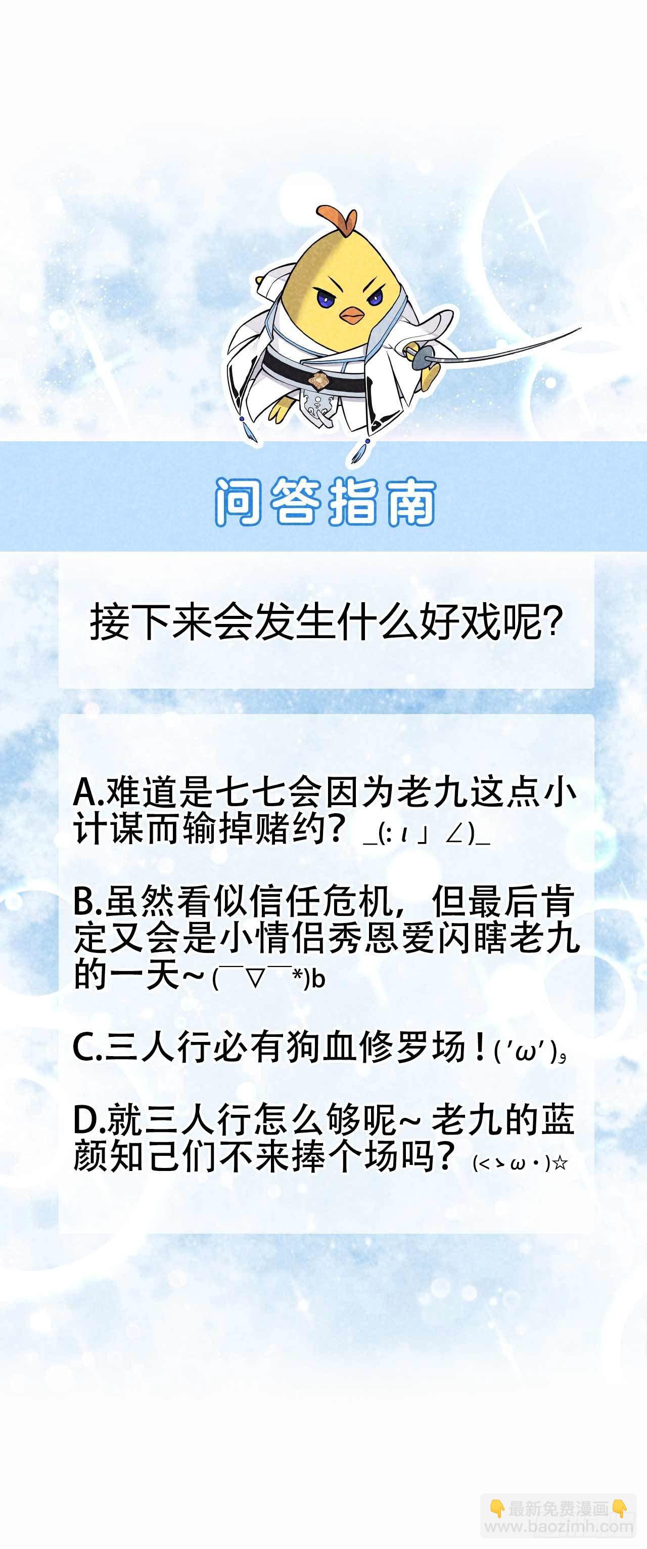 058 我要出轨？！39
