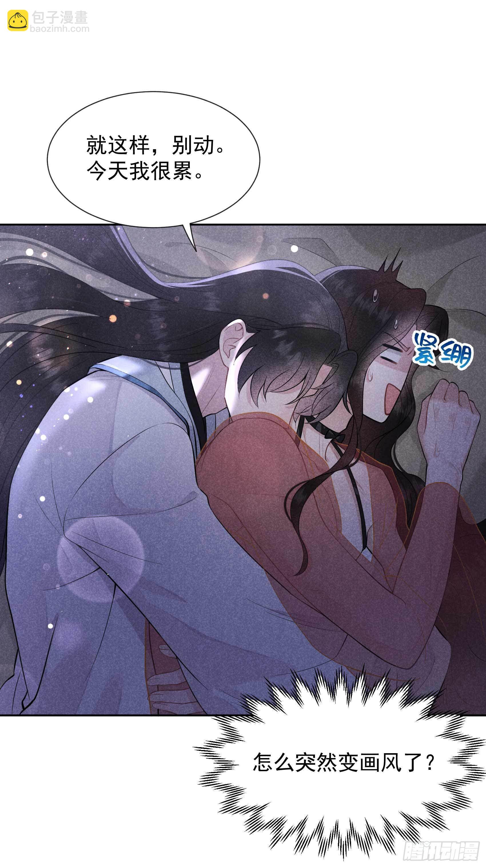 058 我要出轨？！4