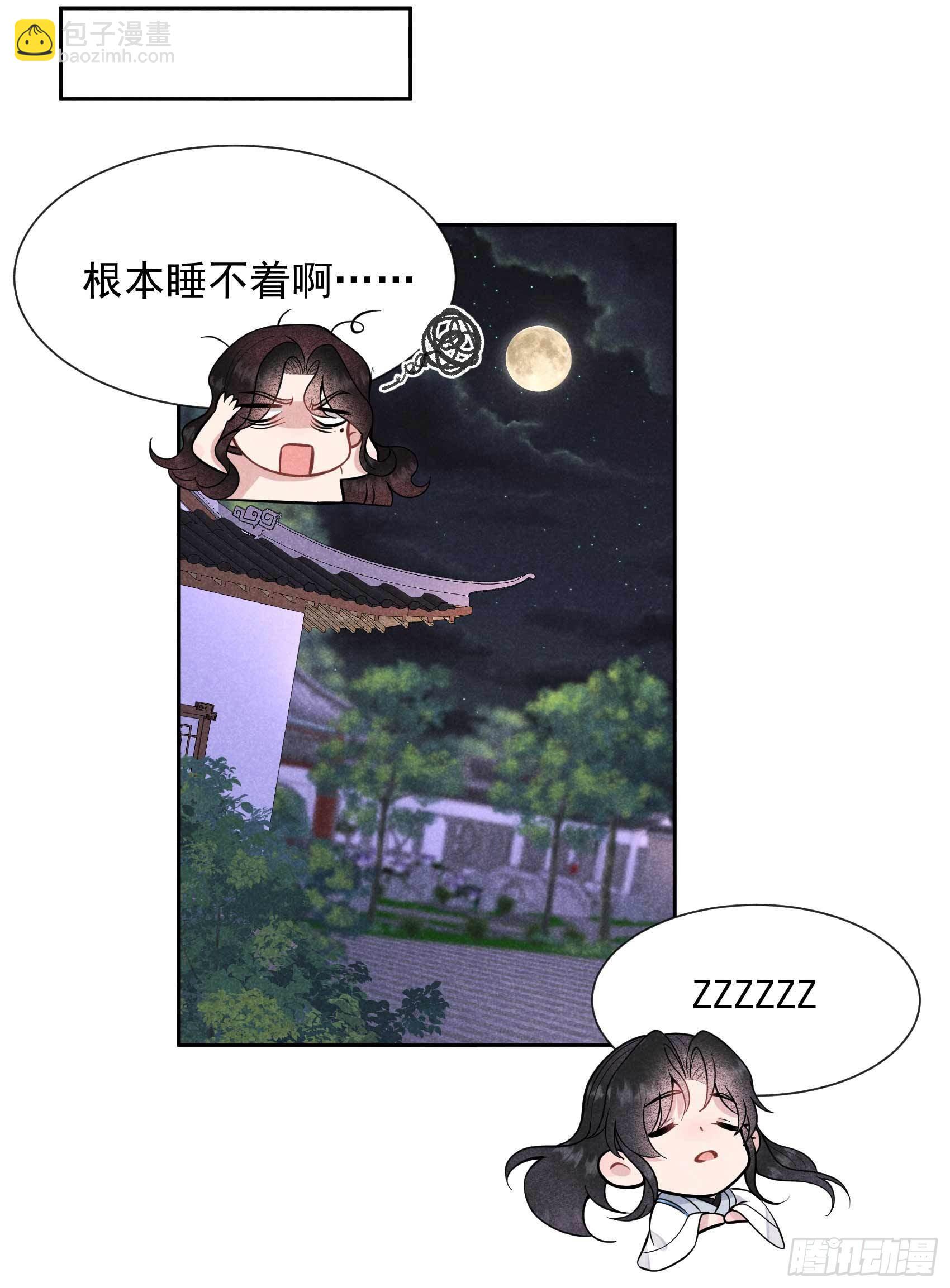 058 我要出轨？！7