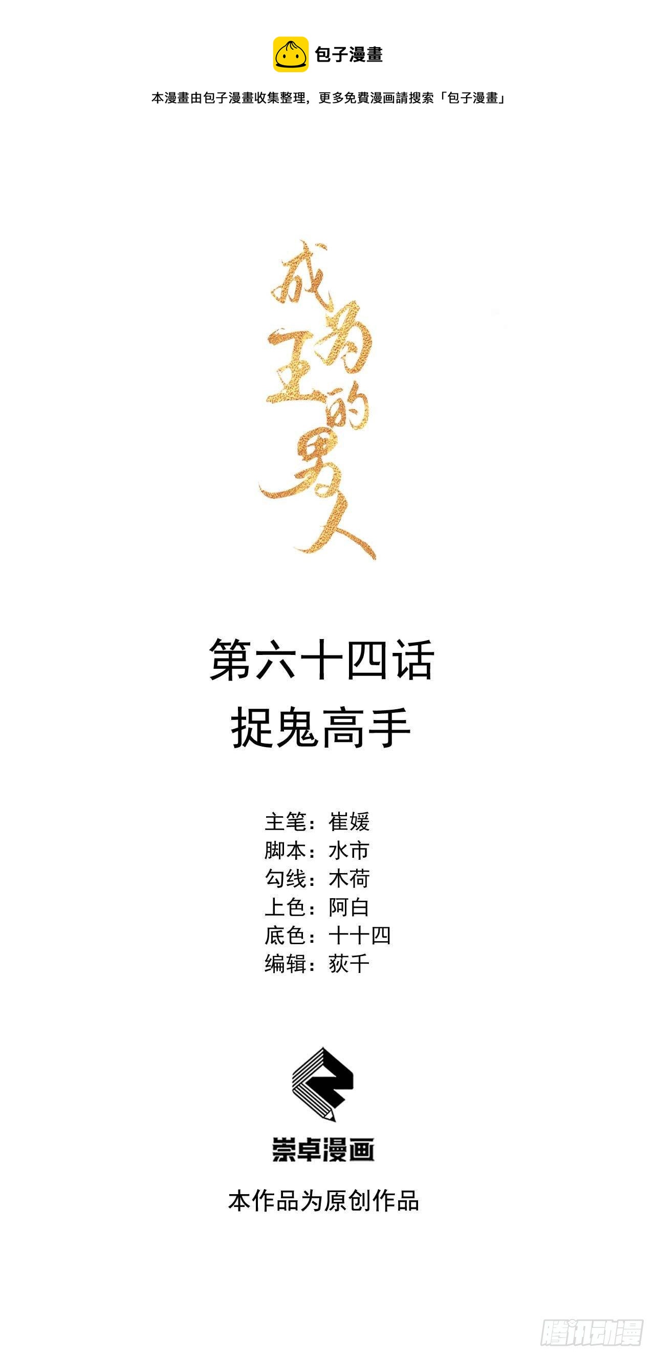 064 捉鬼高手0