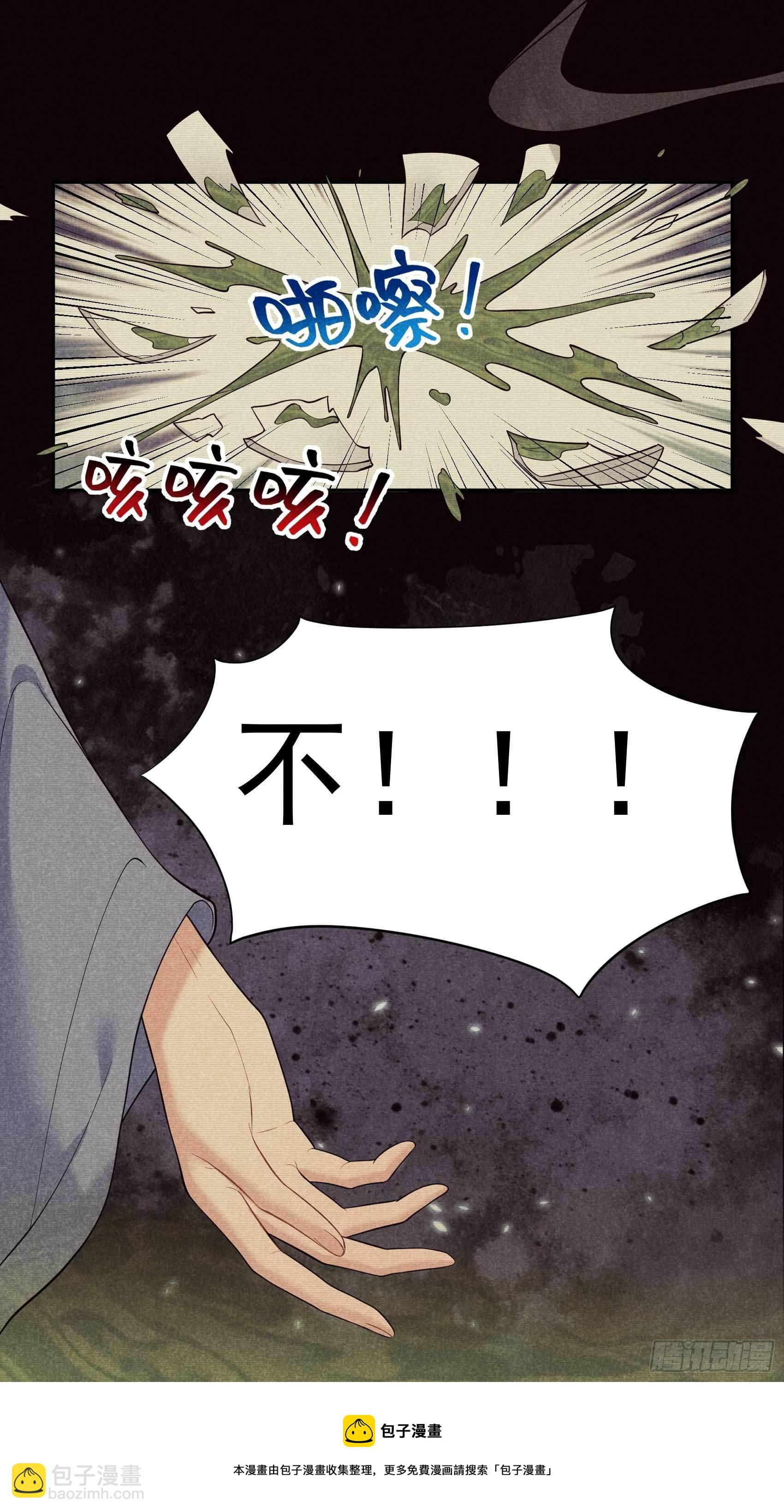 073 百里七的心结12