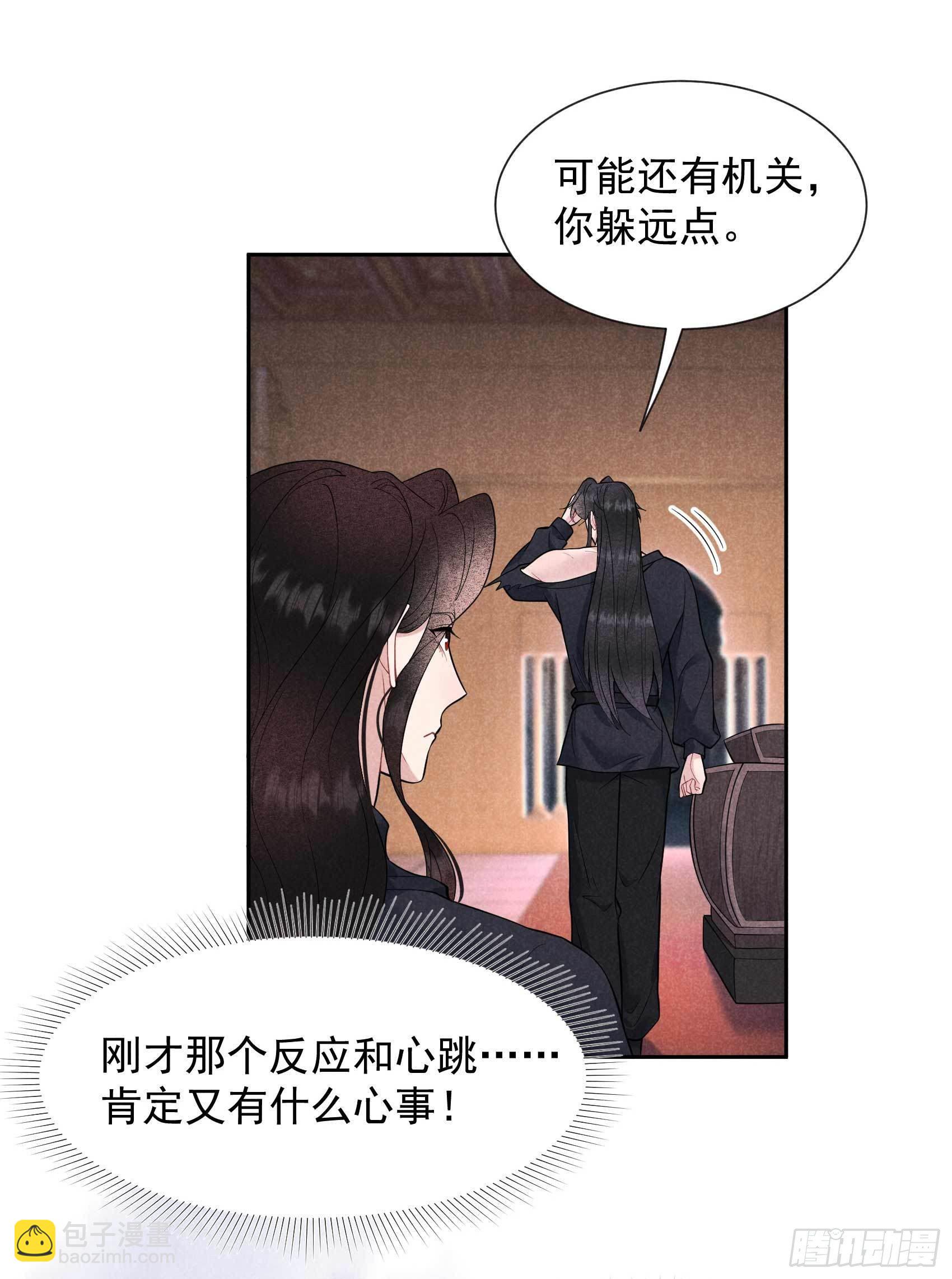 073 百里七的心结19