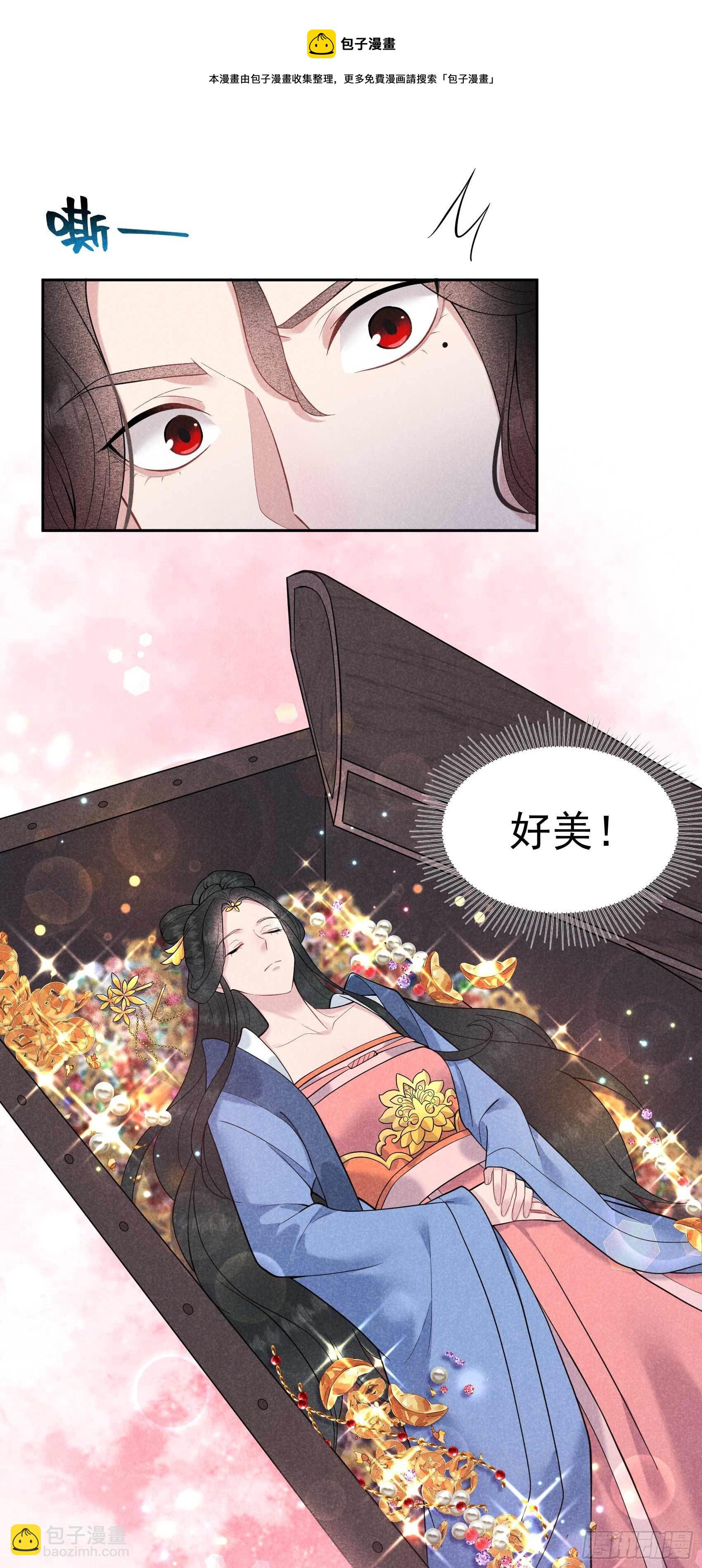 073 百里七的心结24