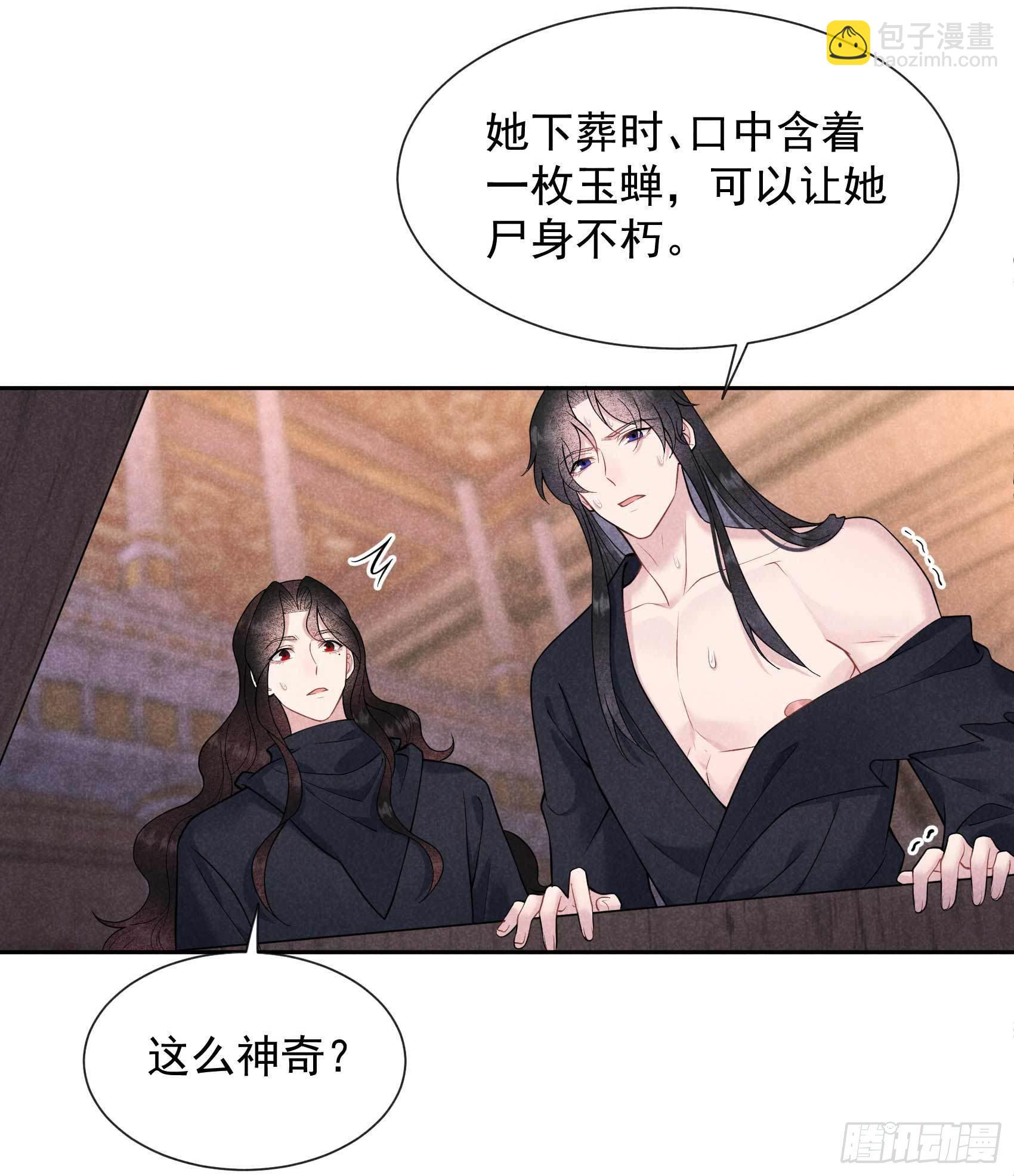 073 百里七的心结26