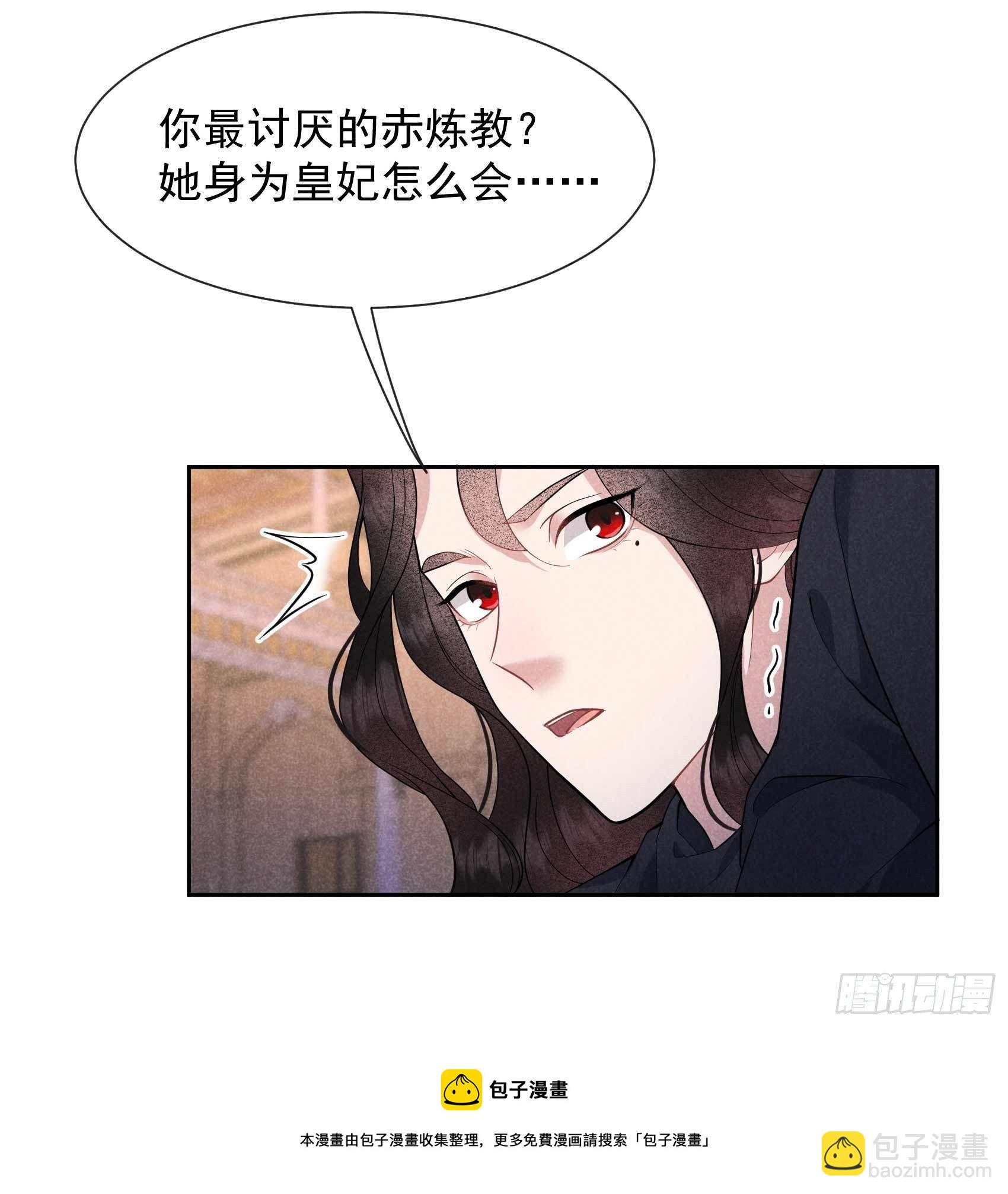 073 百里七的心结28