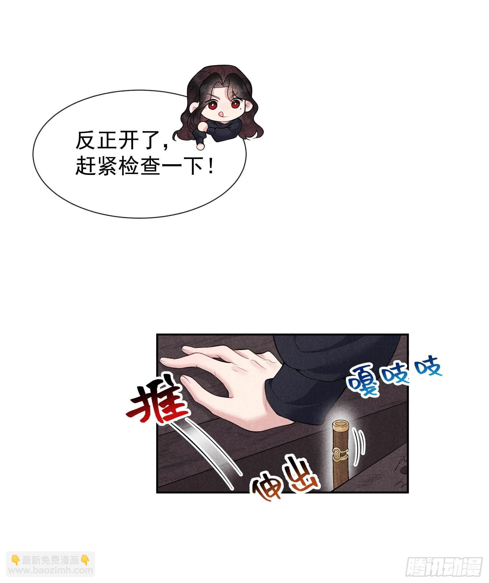 073 百里七的心结3