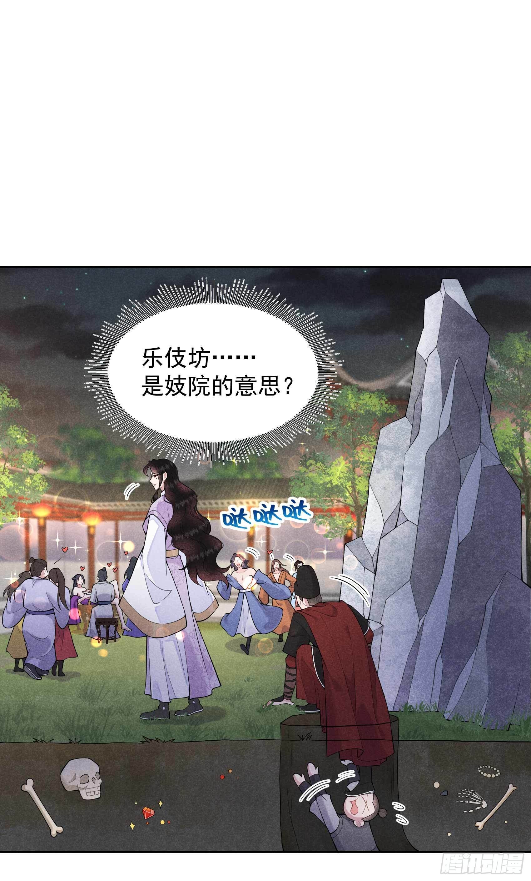 087 鉴宝师上岗1