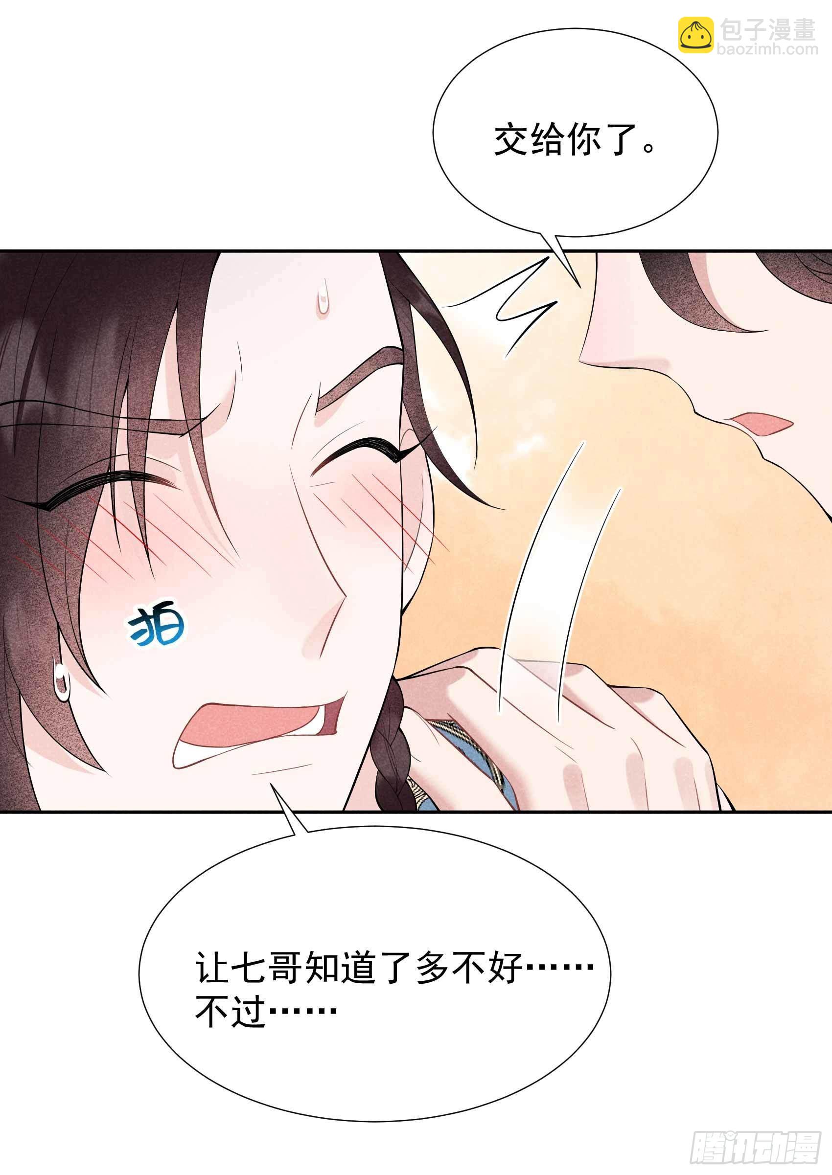 087 鉴宝师上岗12