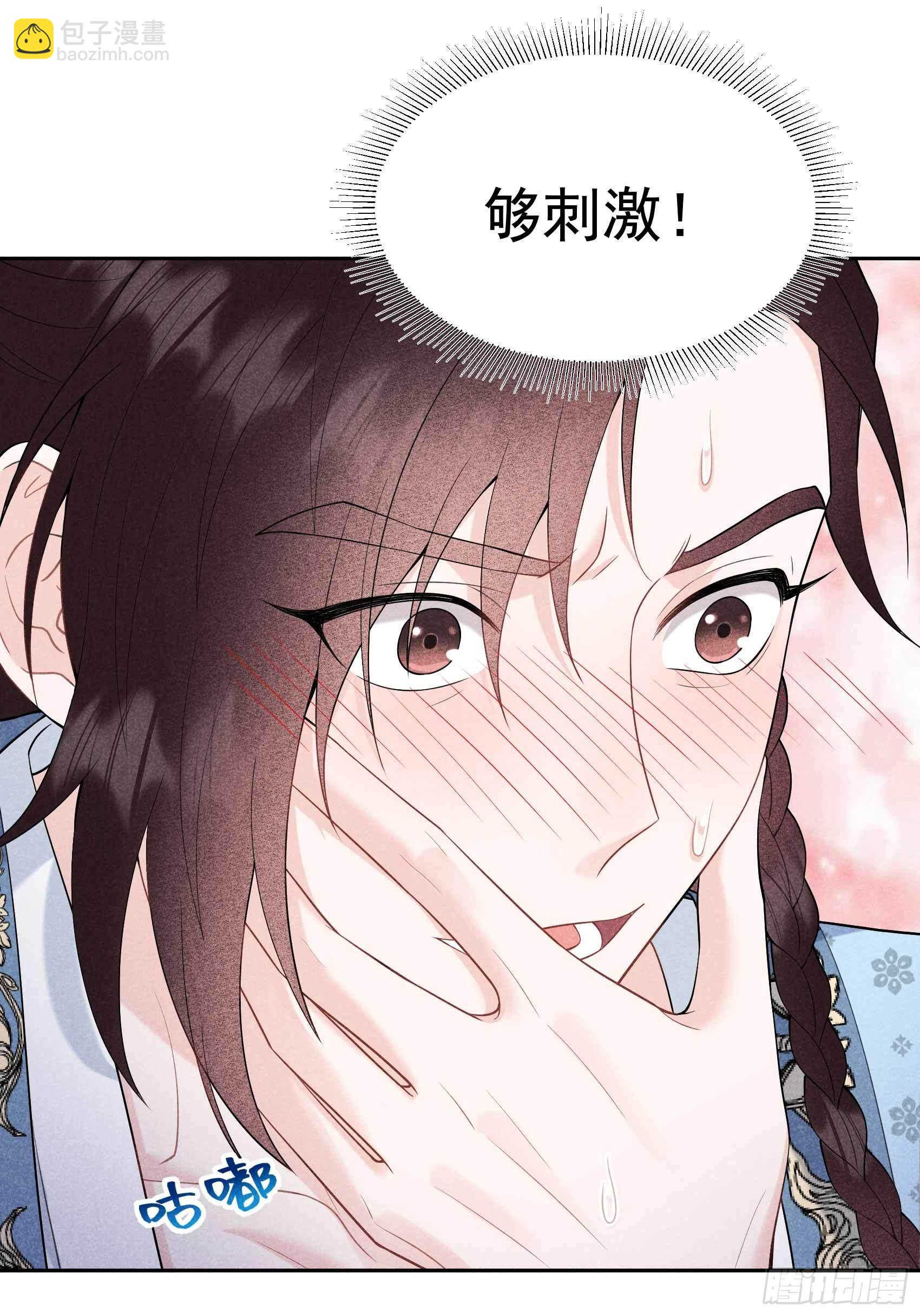 087 鉴宝师上岗13