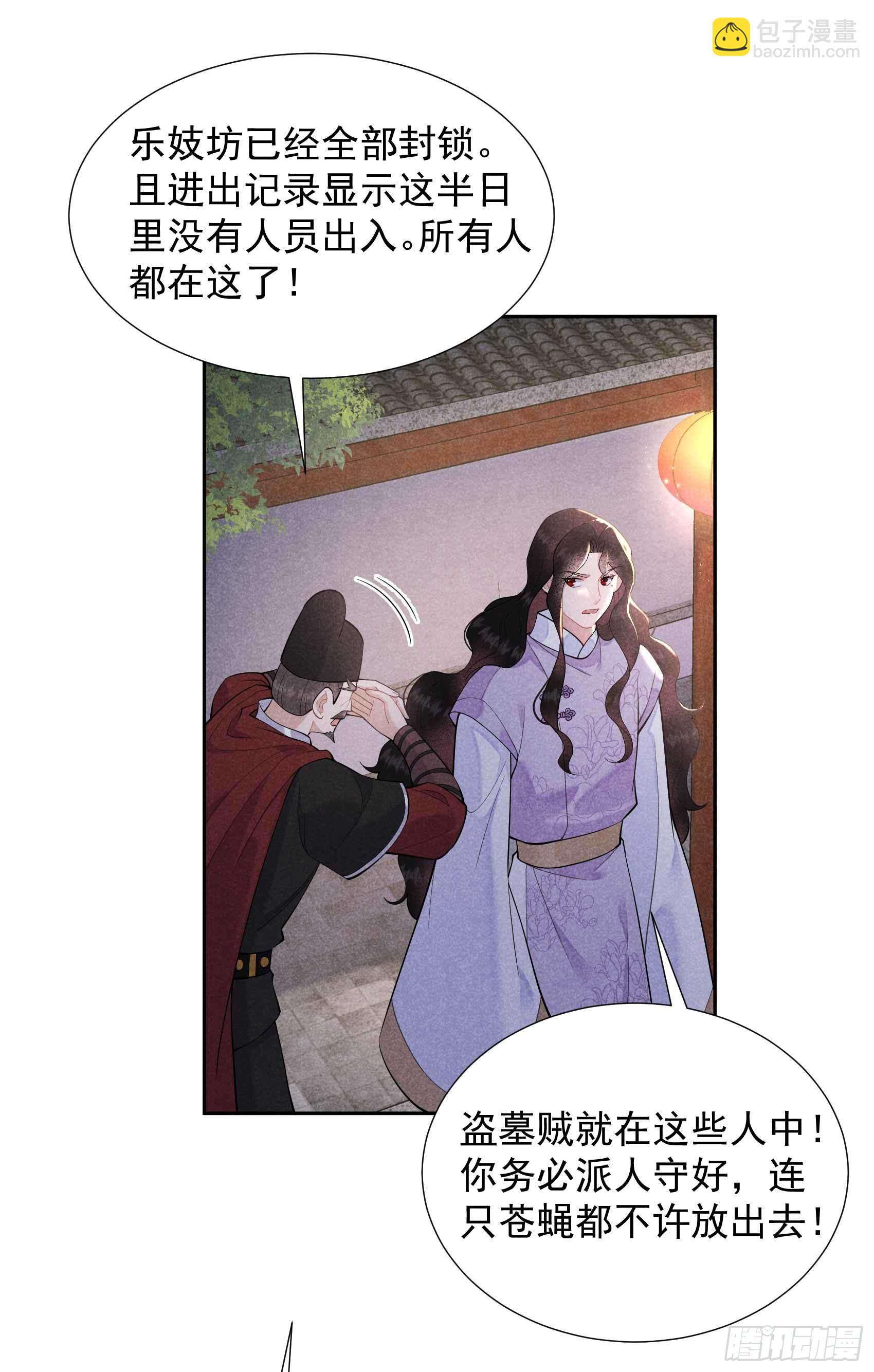 087 鉴宝师上岗16