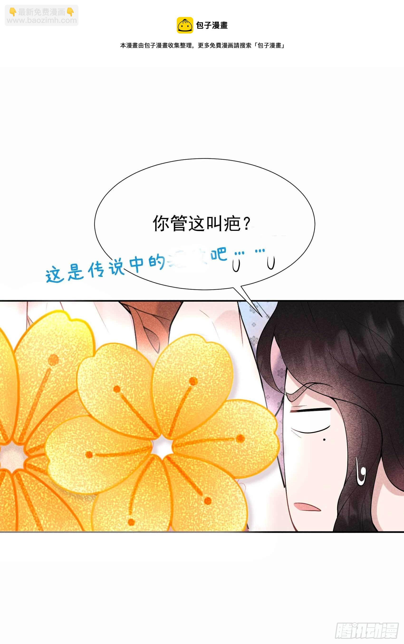 087 鉴宝师上岗20