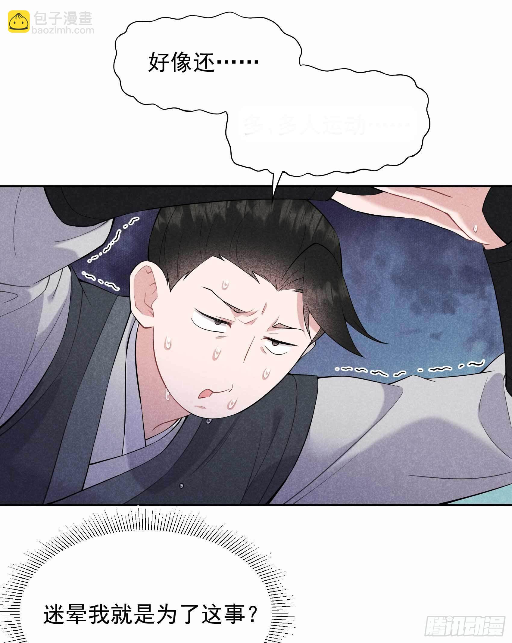087 鉴宝师上岗25