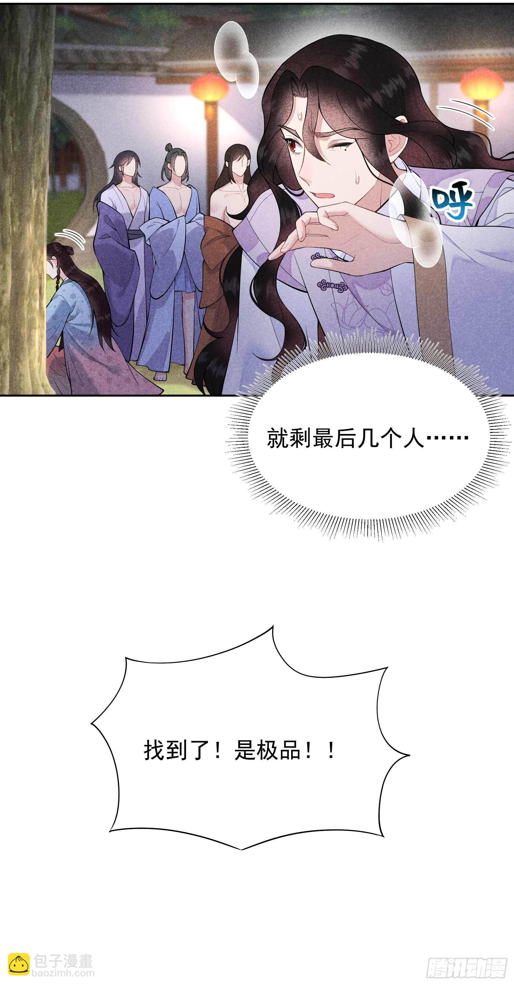 087 鉴宝师上岗29