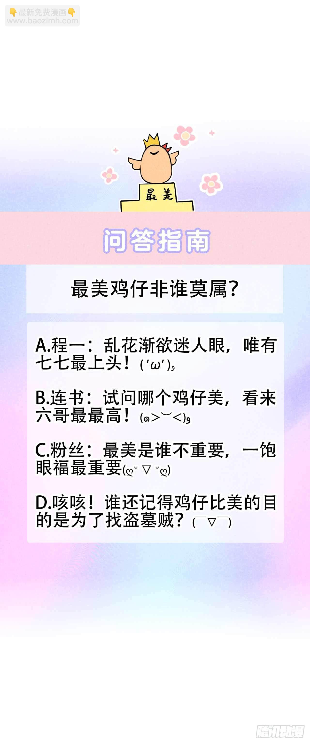 087 鉴宝师上岗35