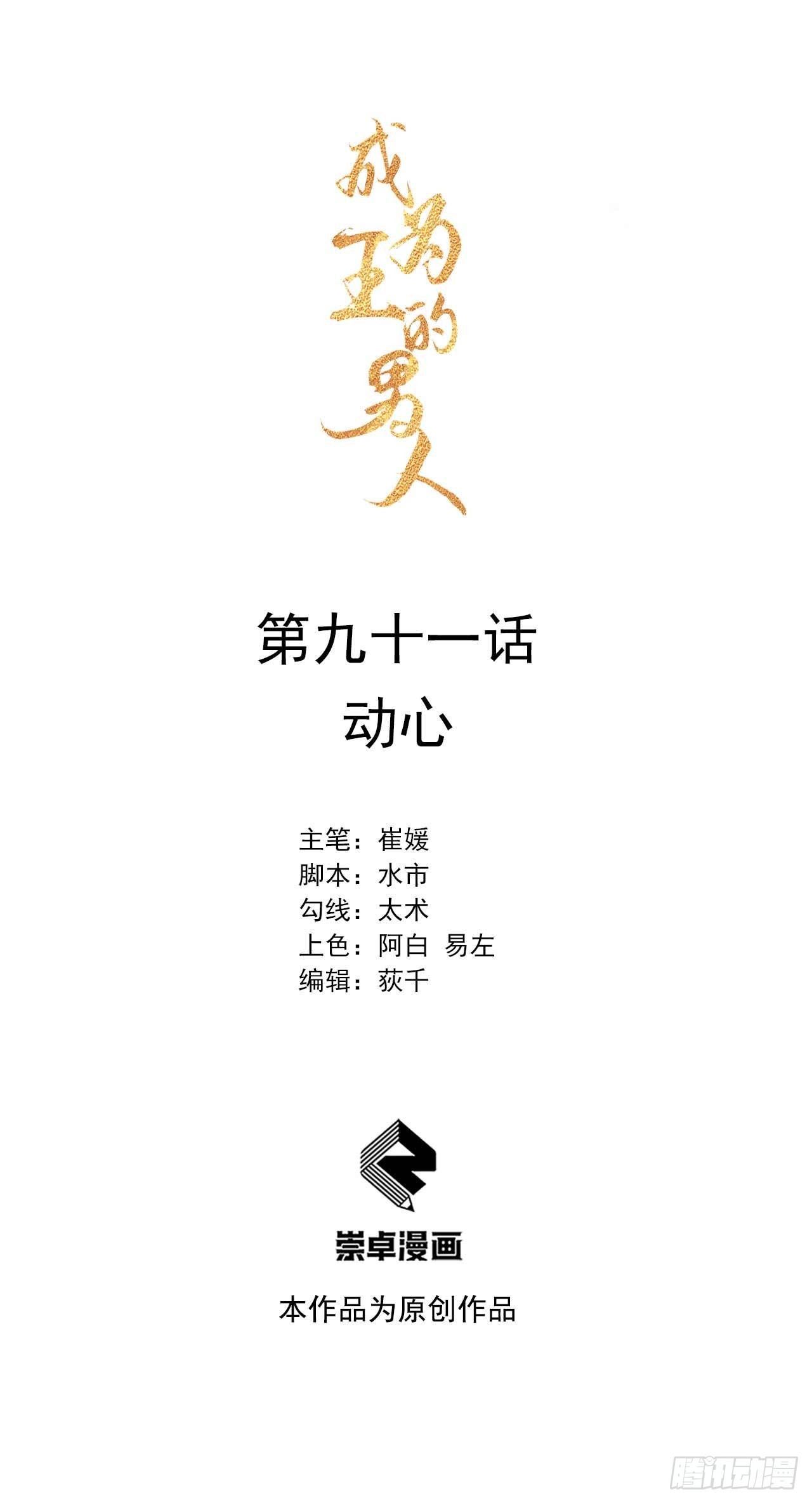091 动心0
