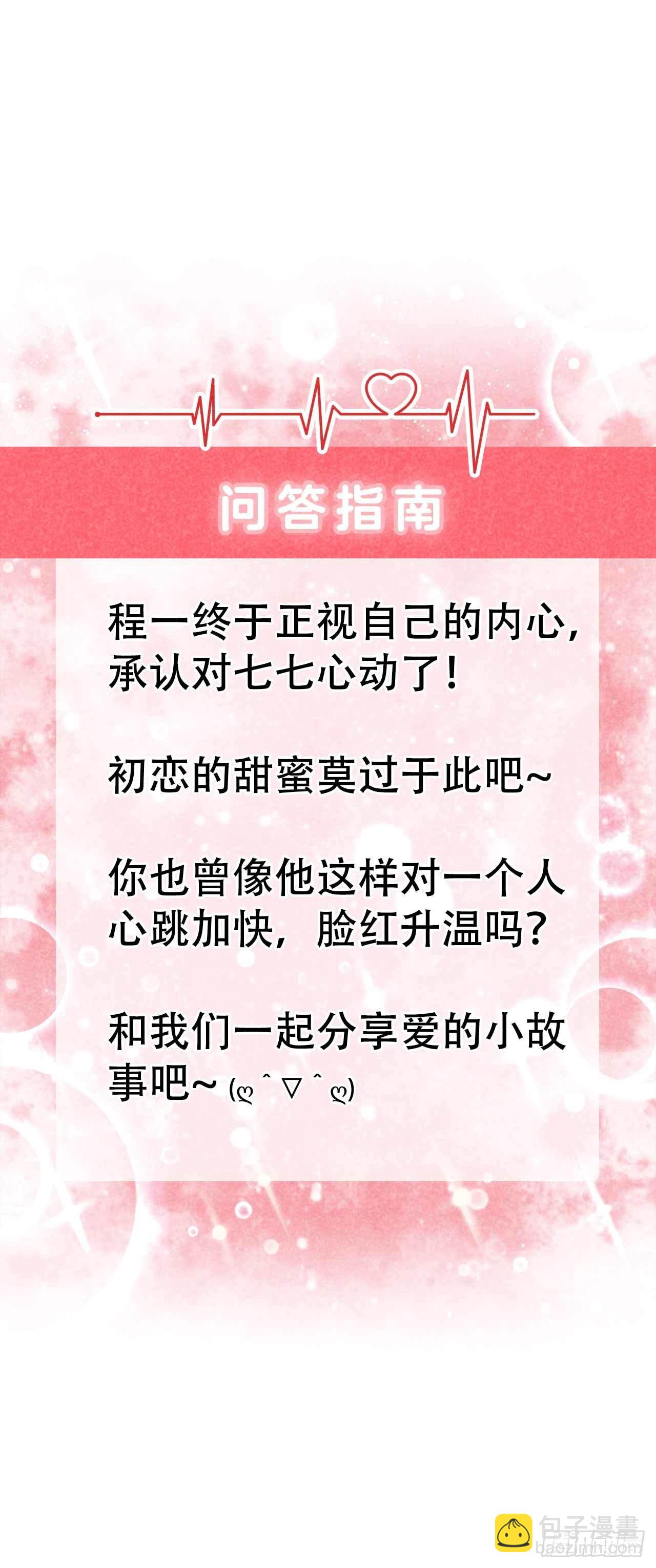 091 动心32