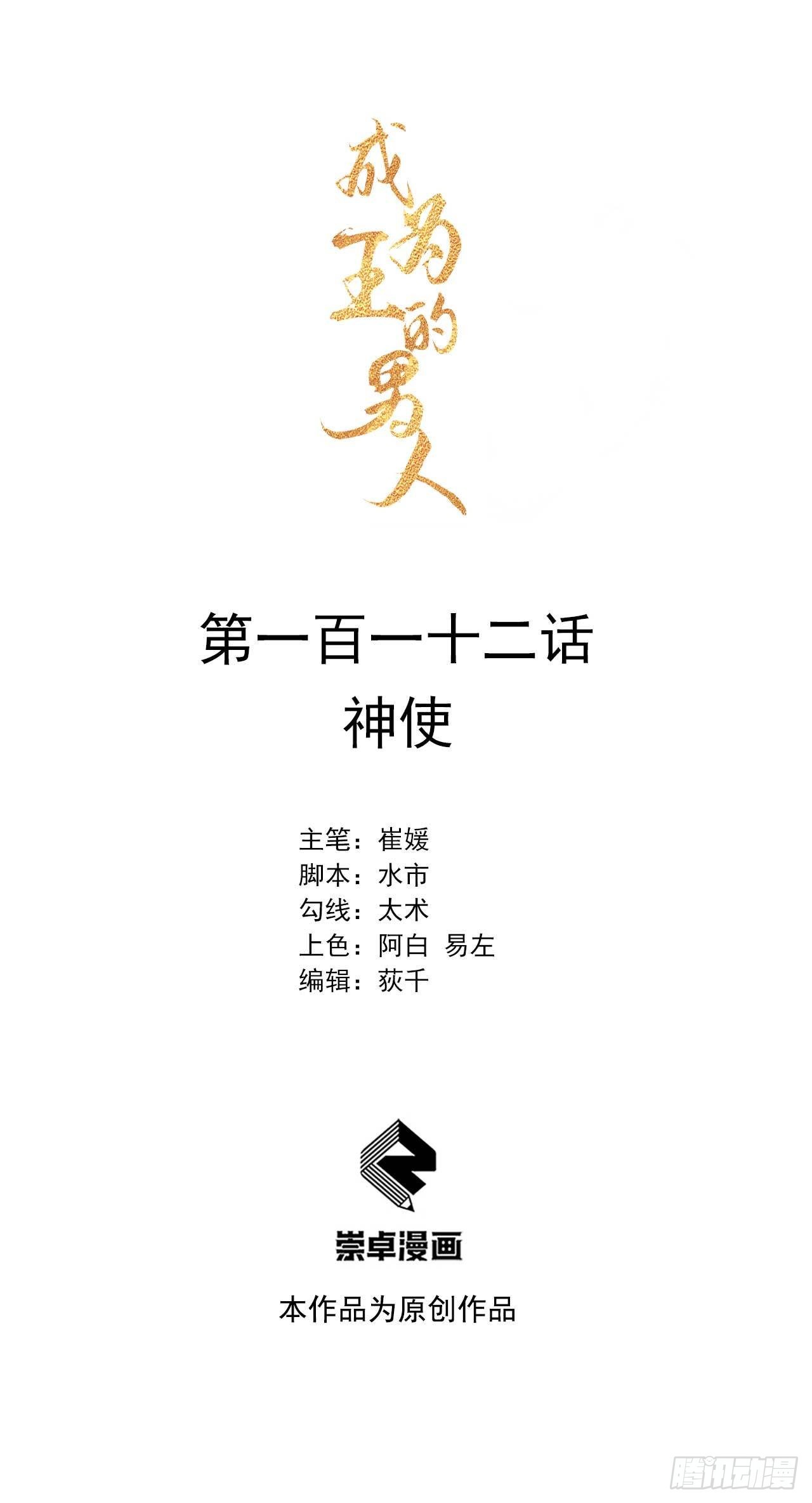 112 神使0
