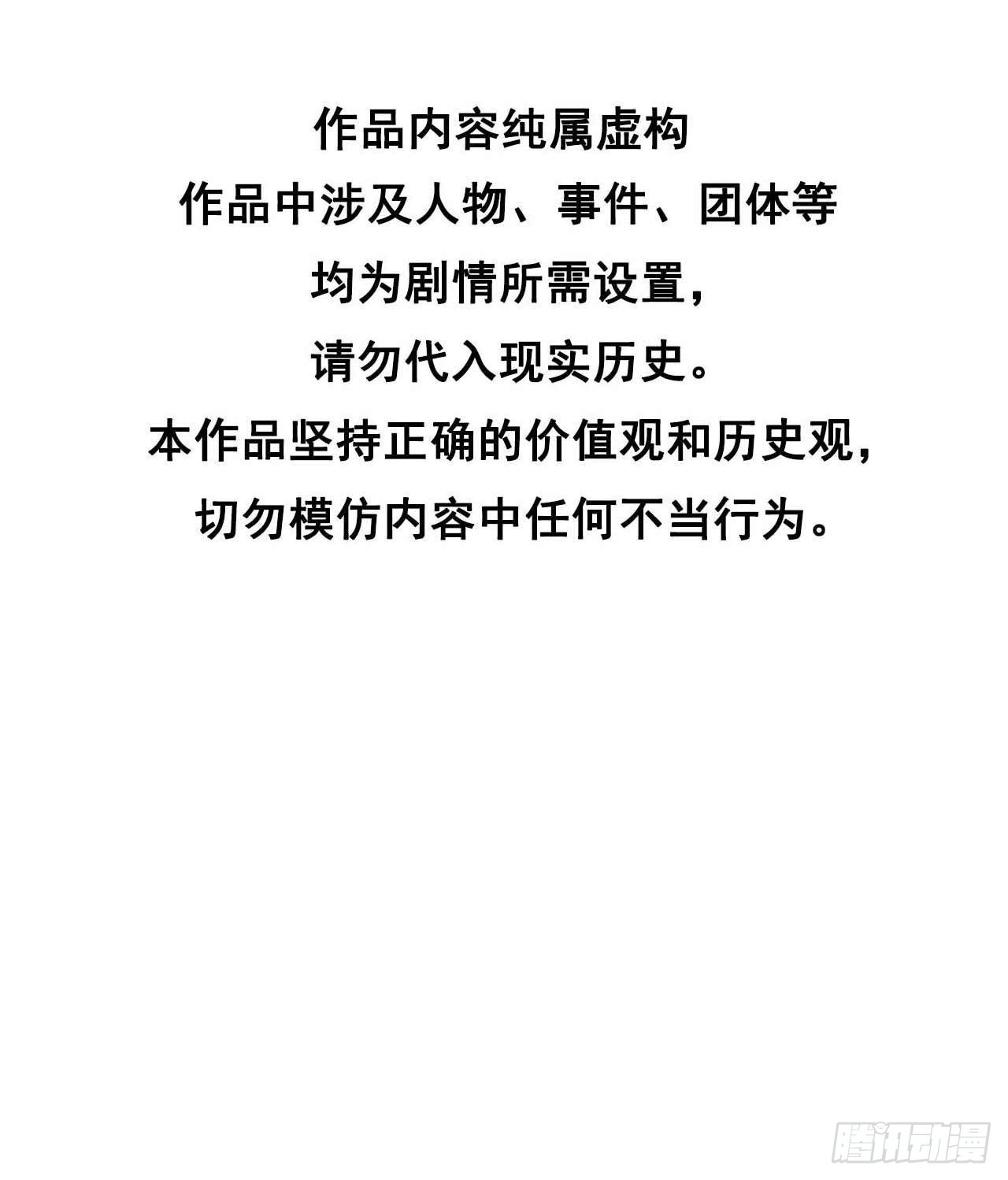 112 神使1