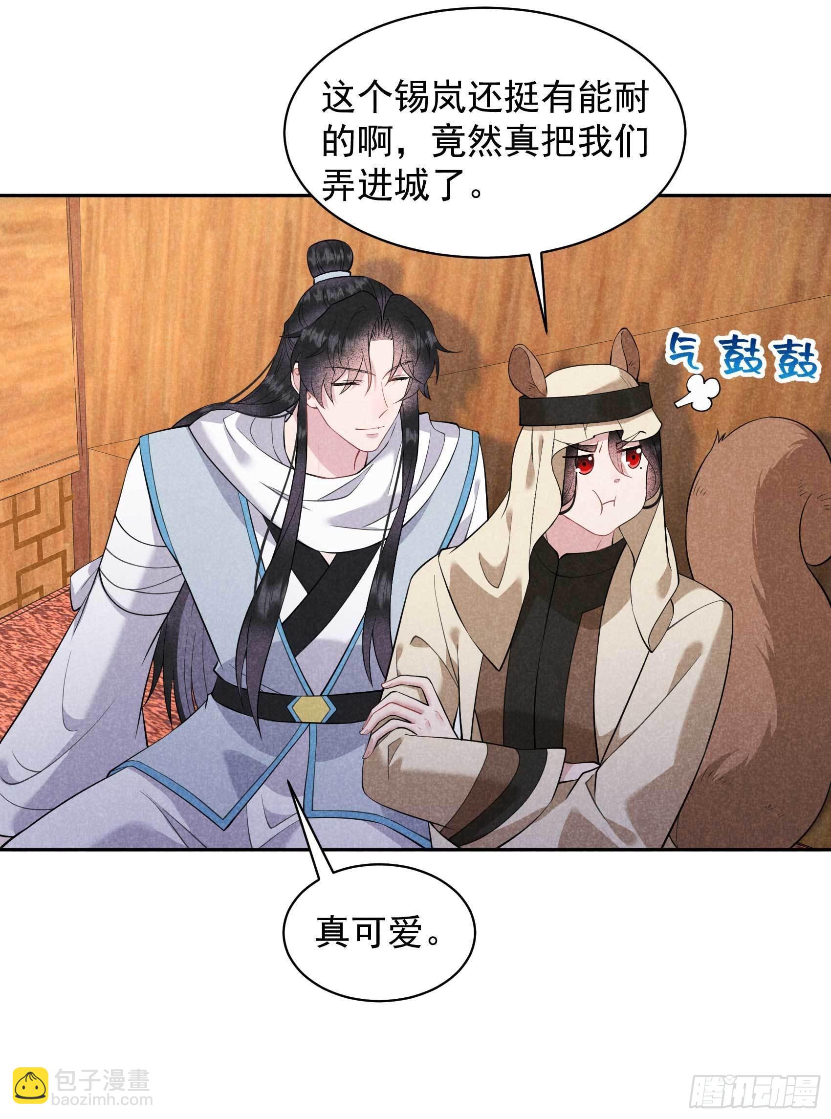 112 神使10